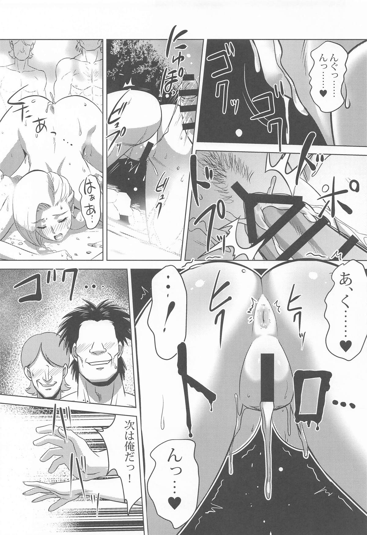 (C107) [Inja no Kuruwa (Huracan)] Mura no Onna Bianca  (Dragon Quest V) 图片编号 14