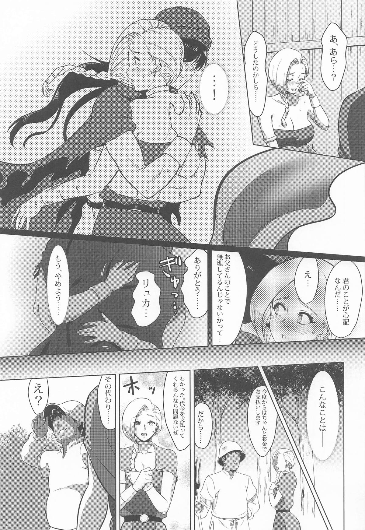 (C107) [Inja no Kuruwa (Huracan)] Mura no Onna Bianca  (Dragon Quest V) 图片编号 18