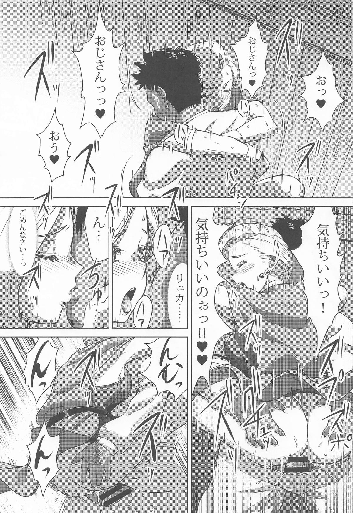 (C107) [Inja no Kuruwa (Huracan)] Mura no Onna Bianca  (Dragon Quest V) 图片编号 22