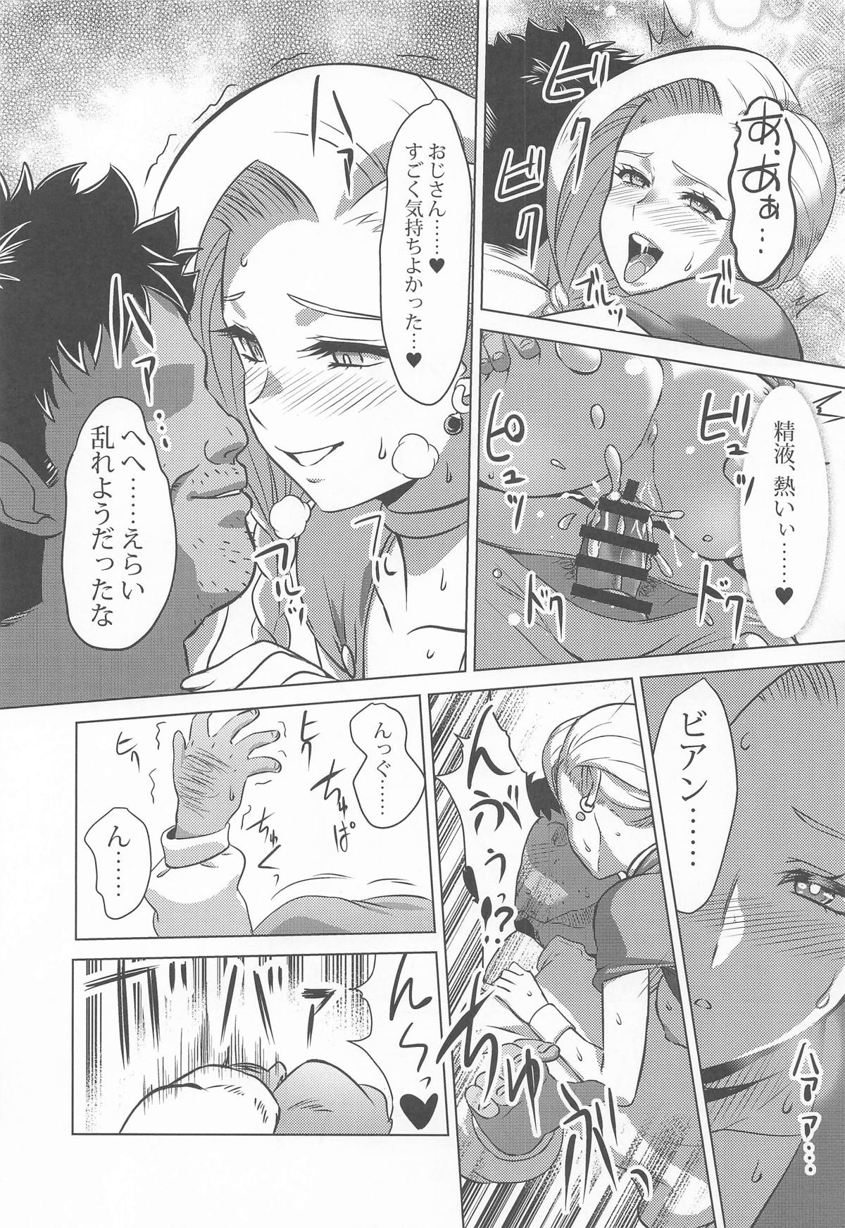 (C107) [Inja no Kuruwa (Huracan)] Mura no Onna Bianca  (Dragon Quest V) 图片编号 24