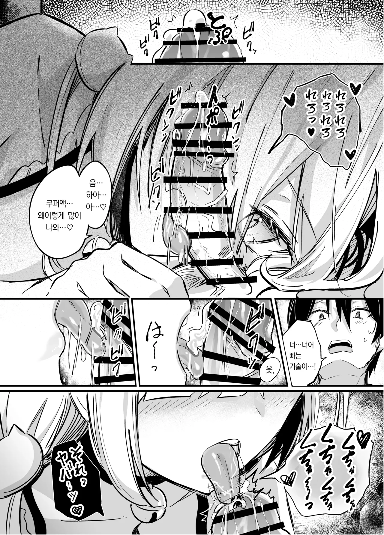 [Dochatei (Dochashiko)] Icha Love Saimin Gimai | 달달 러브 최면 여동생[Korean][팀 오바참치] 图片编号 13