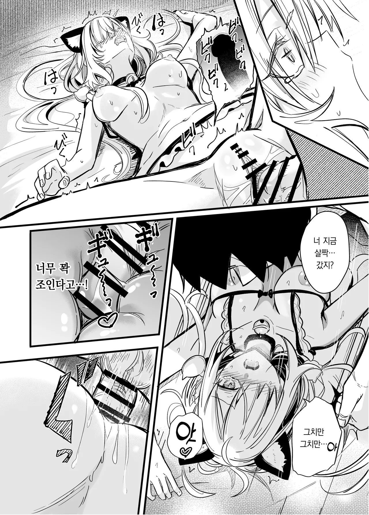 [Dochatei (Dochashiko)] Icha Love Saimin Gimai | 달달 러브 최면 여동생[Korean][팀 오바참치] 图片编号 17