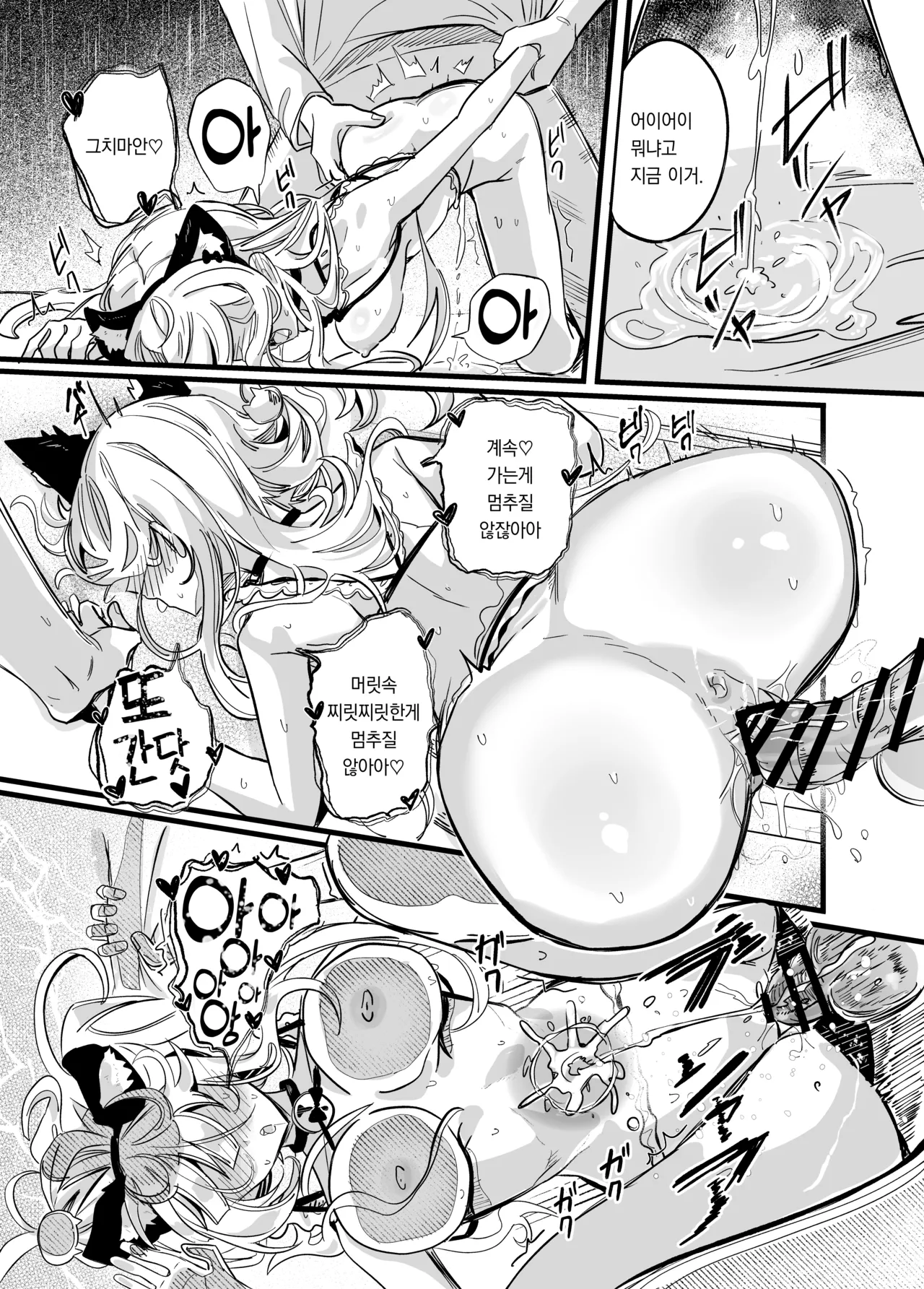 [Dochatei (Dochashiko)] Icha Love Saimin Gimai | 달달 러브 최면 여동생[Korean][팀 오바참치] 图片编号 20