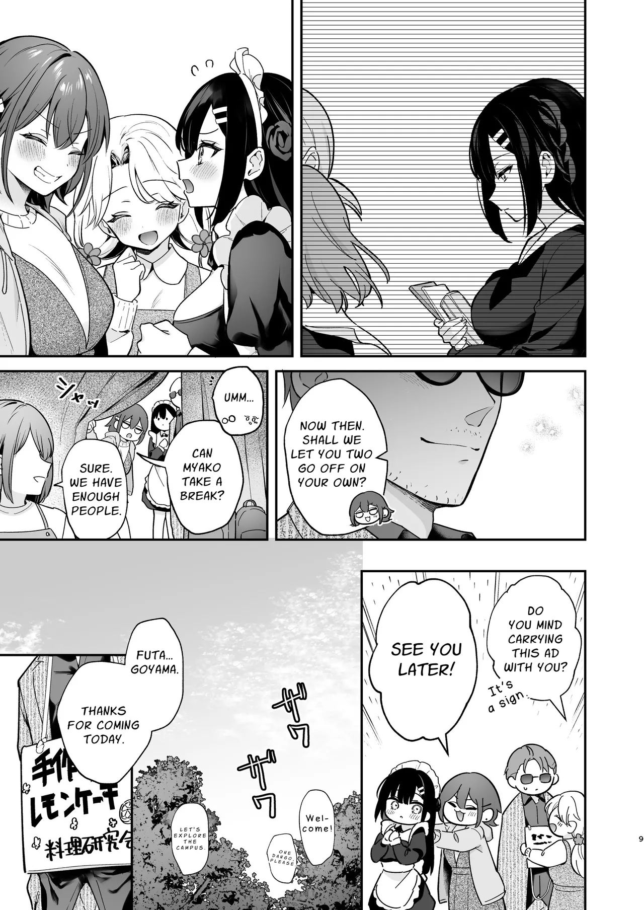 (Calm White[Mashiro Shirako]) Secret Love & Festival [Digital] [English] 画像番号 10