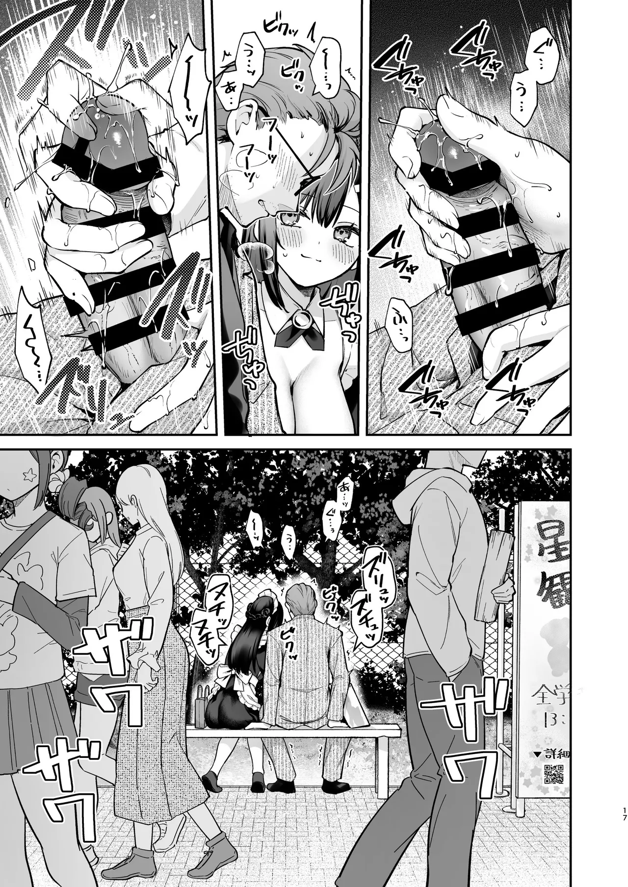 (Calm White[Mashiro Shirako]) Secret Love & Festival [Digital] [English] 画像番号 18