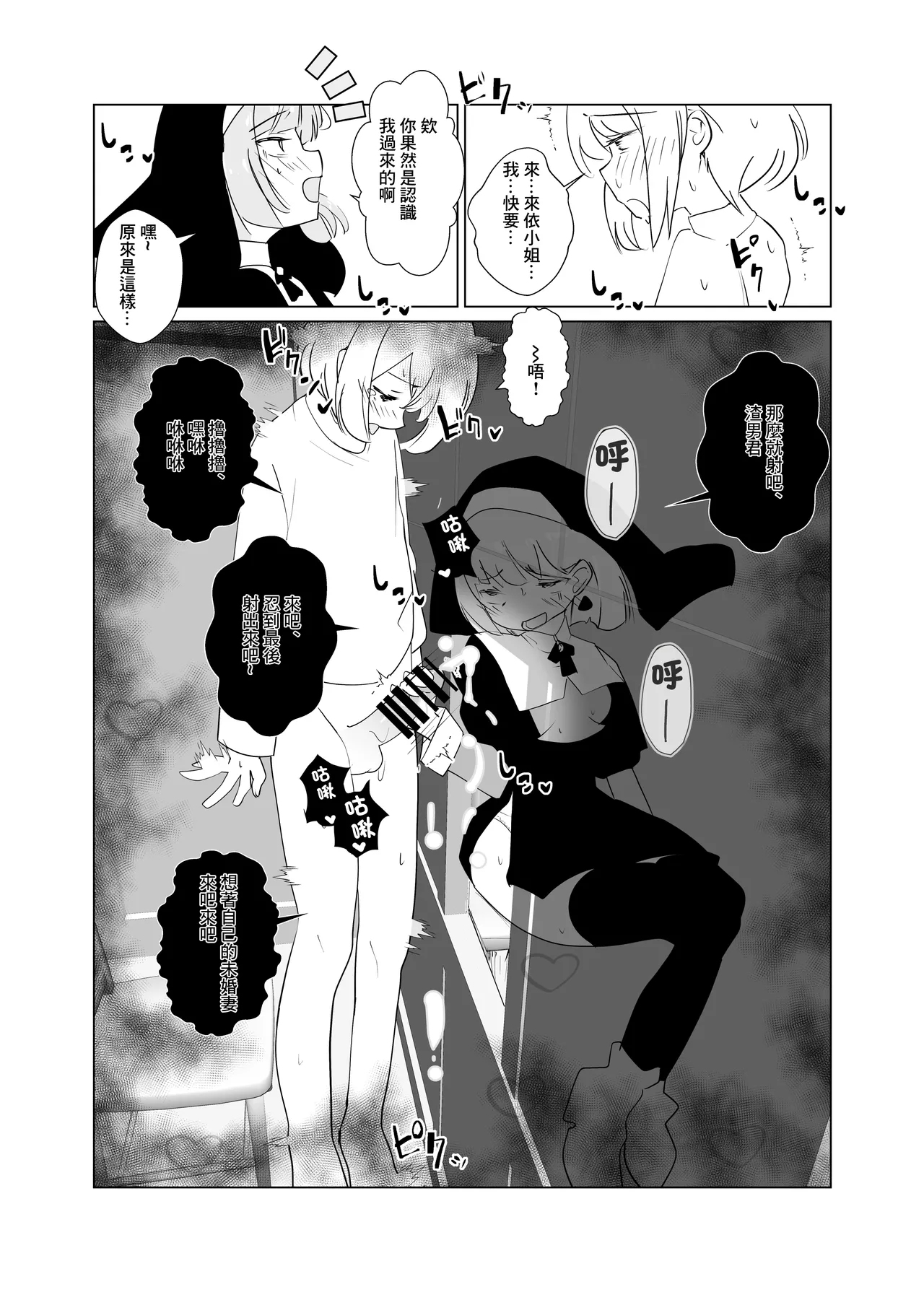 修女宅邸 numero di immagine  13