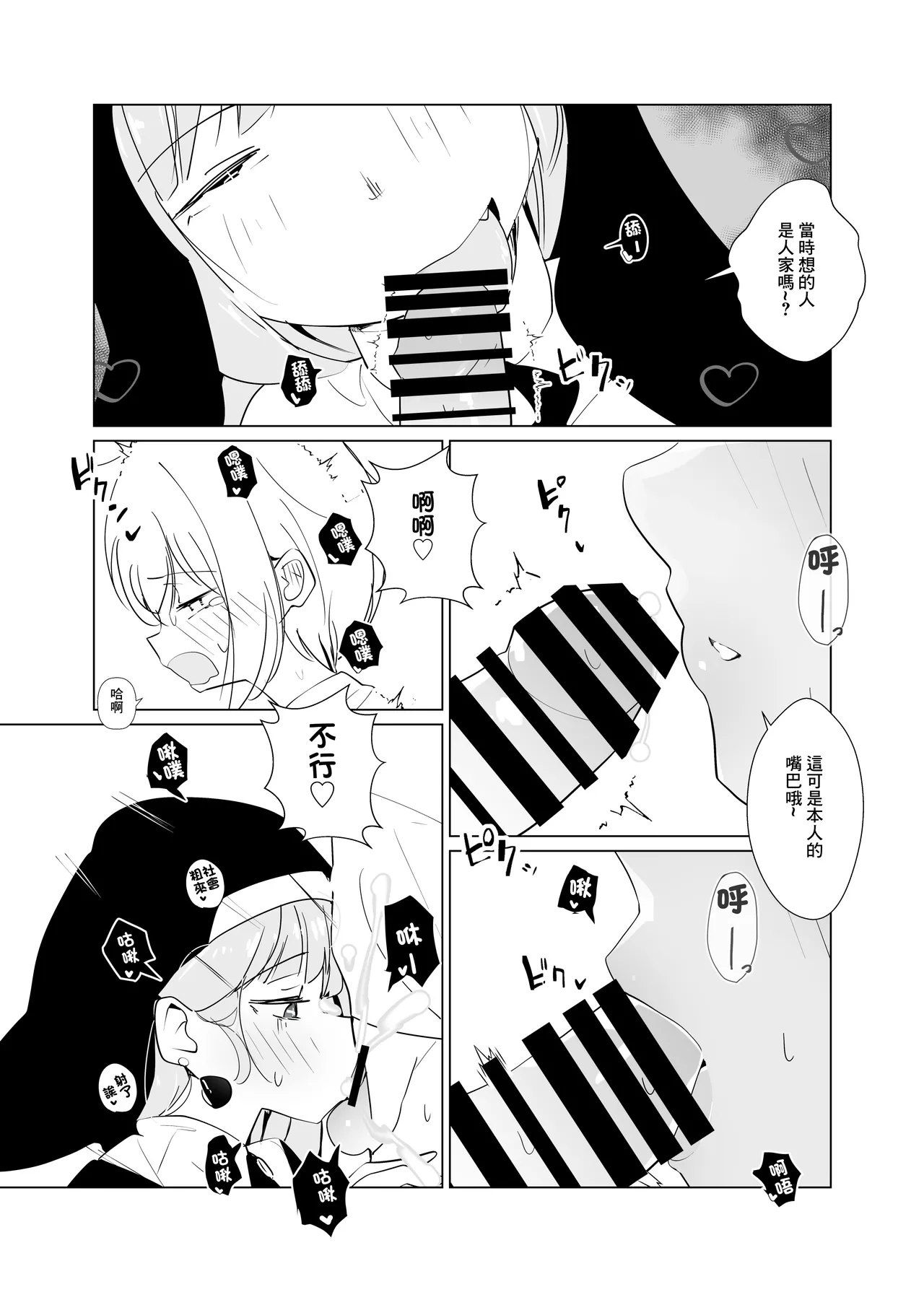 修女宅邸 numero di immagine  15