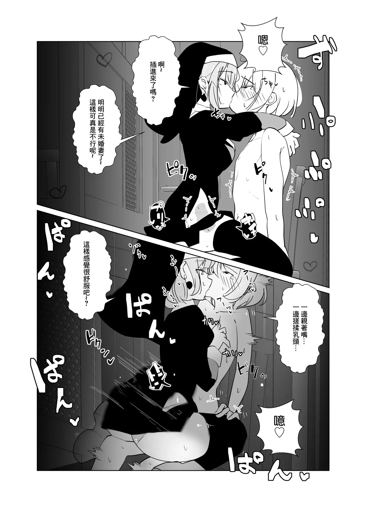 修女宅邸 numero di immagine  19