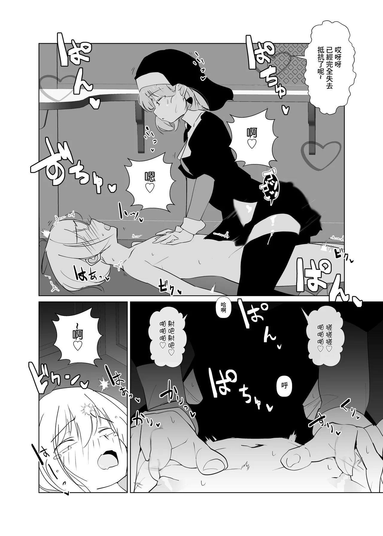 修女宅邸 numero di immagine  20