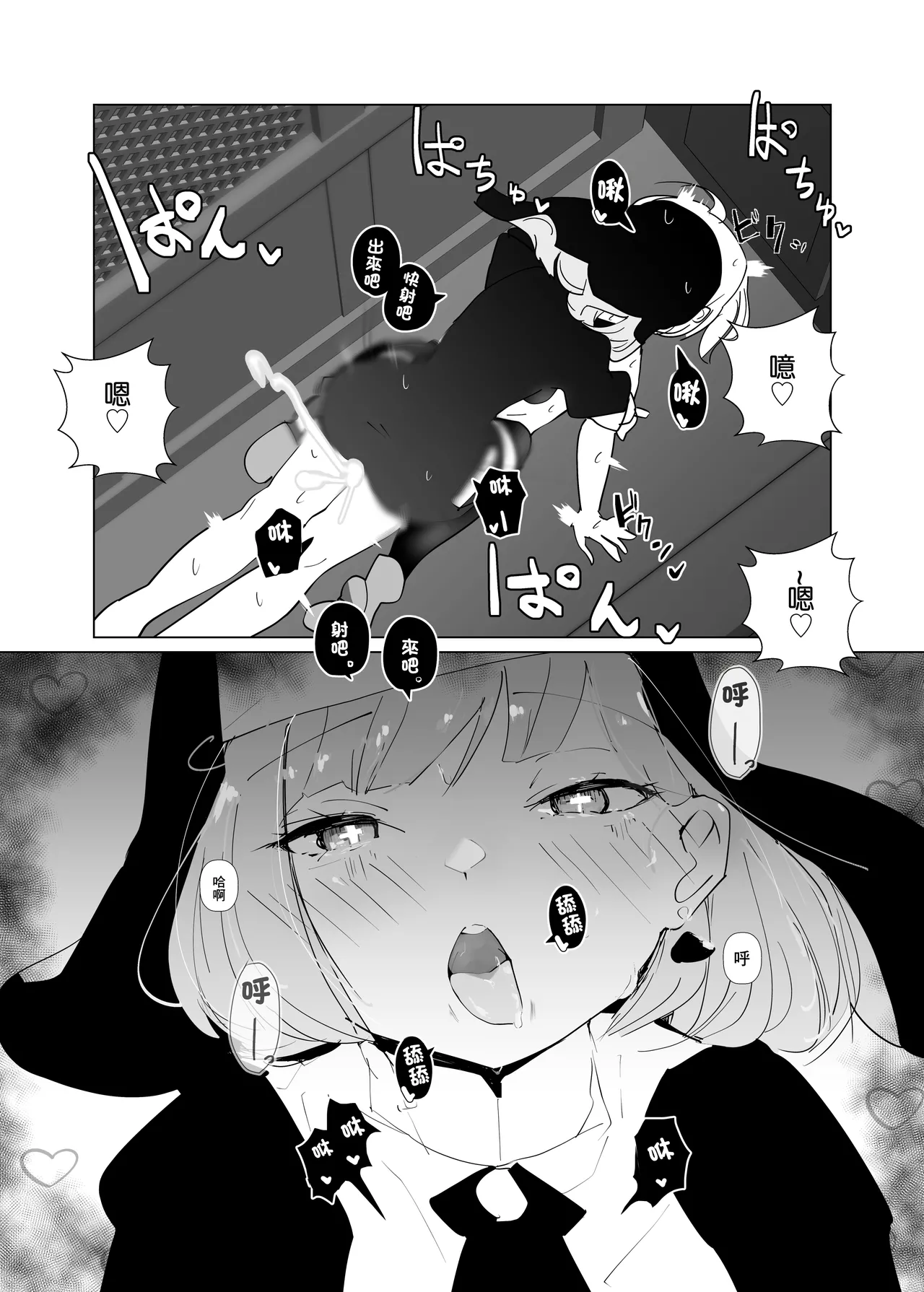 修女宅邸 numero di immagine  22