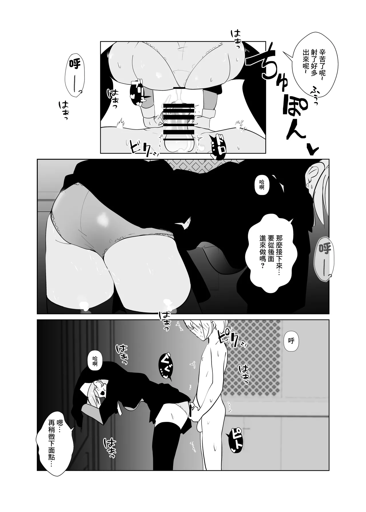 修女宅邸 numero di immagine  23