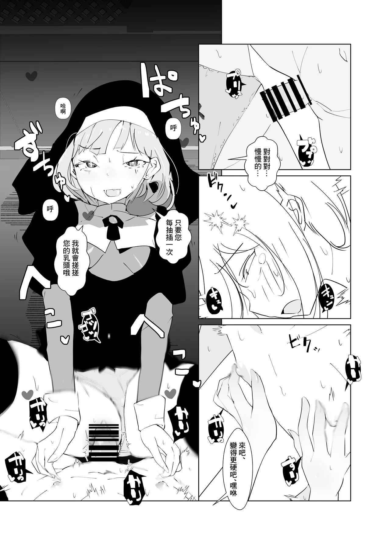 修女宅邸 numero di immagine  27