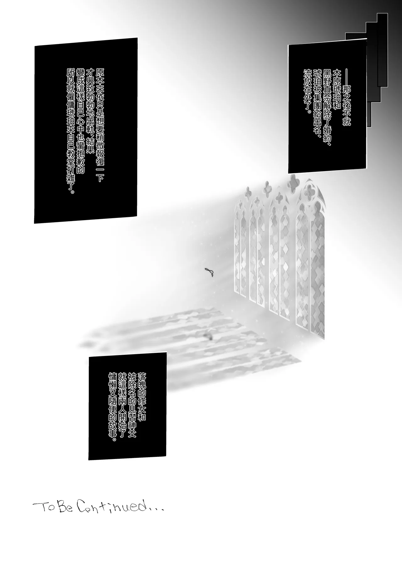 修女宅邸 numero di immagine  30