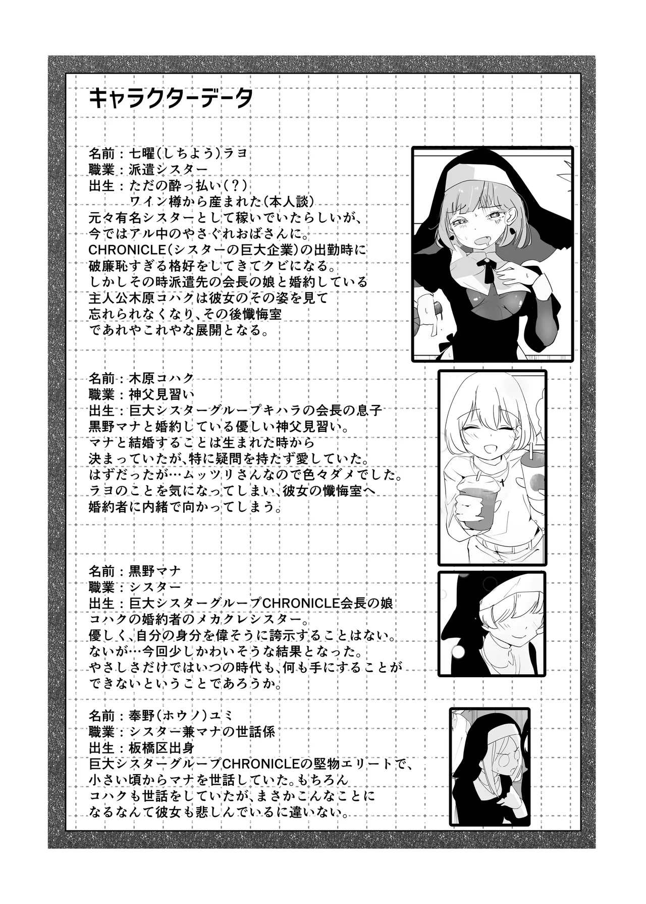 修女宅邸 numero di immagine  32