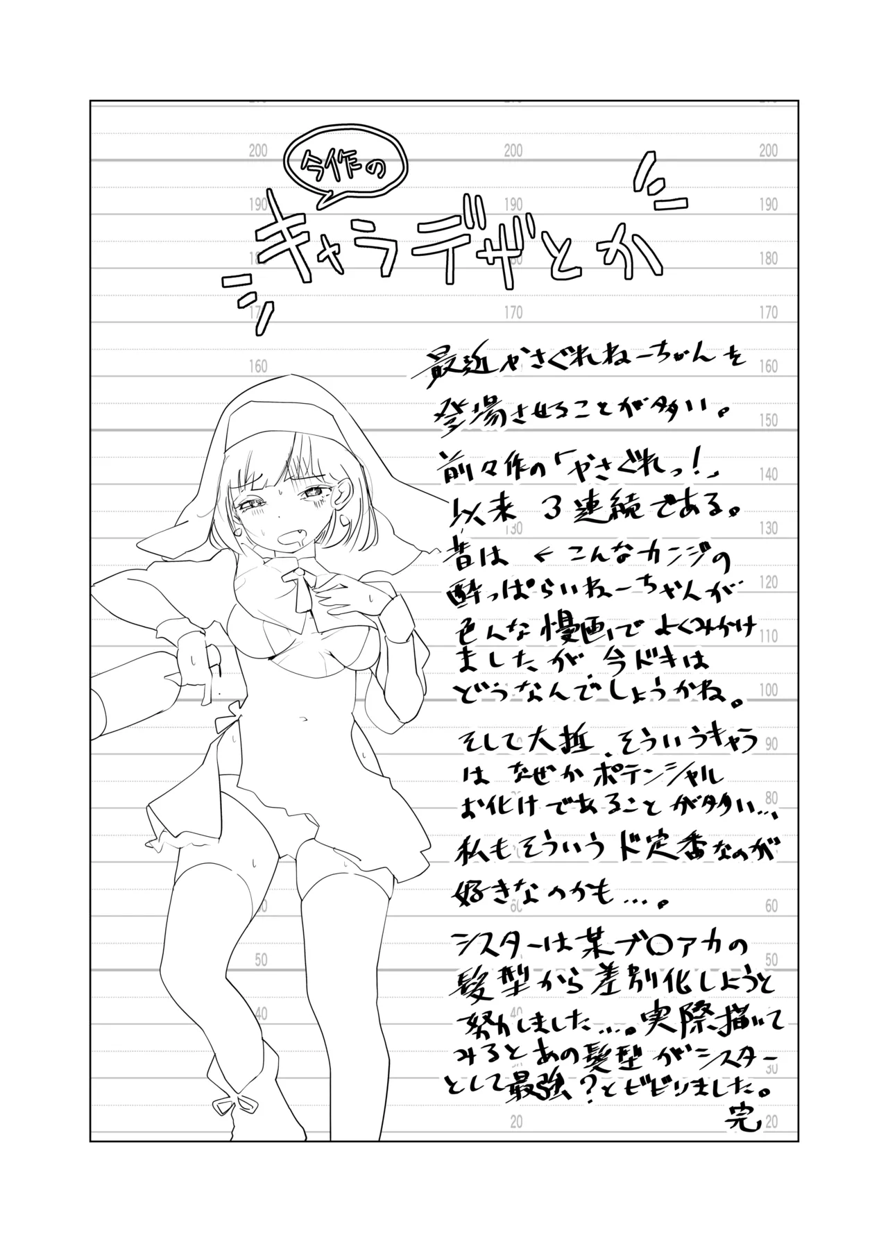 修女宅邸 numero di immagine  33