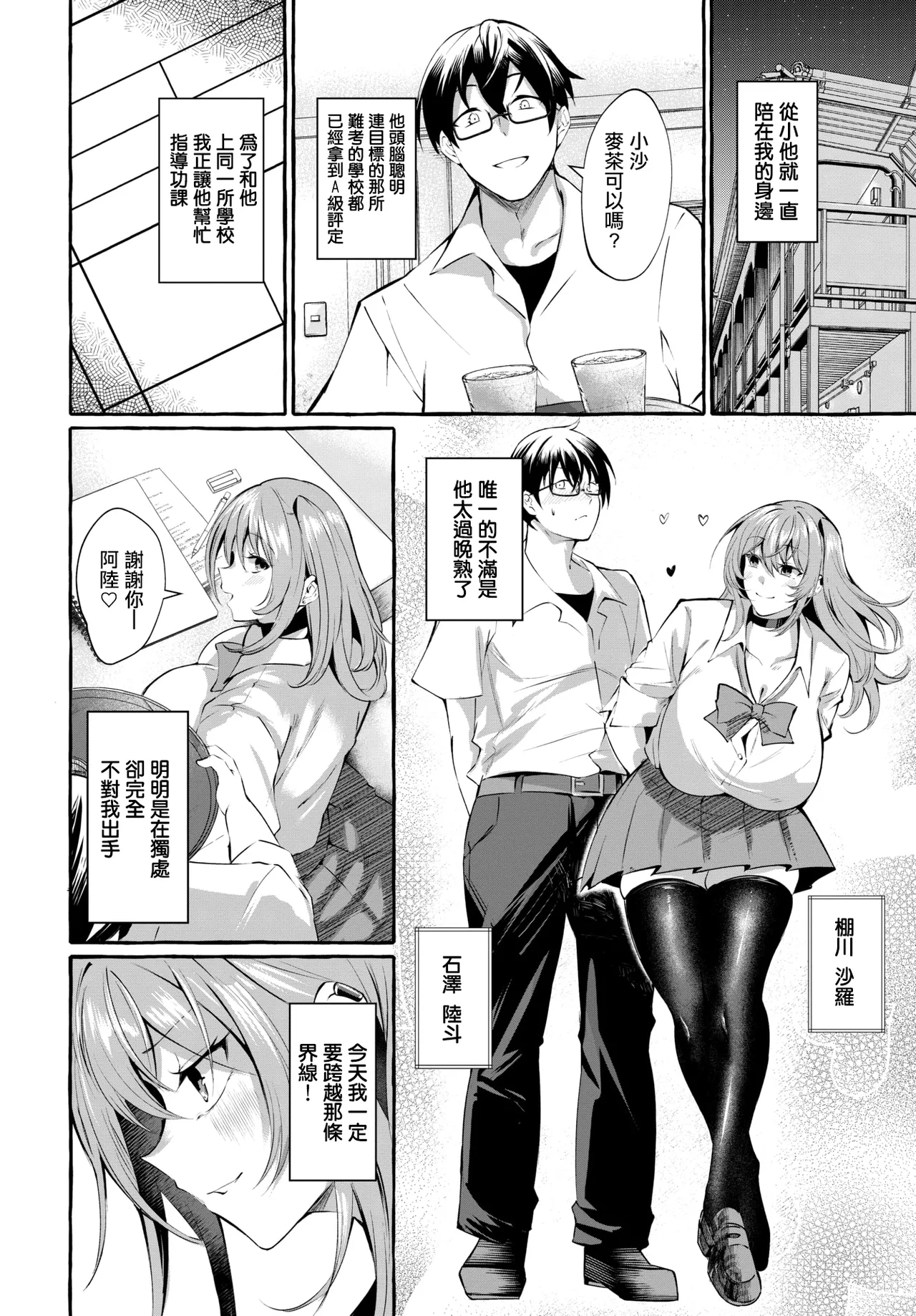 [くろかん]つきあってますけど！ Bildnummer 2