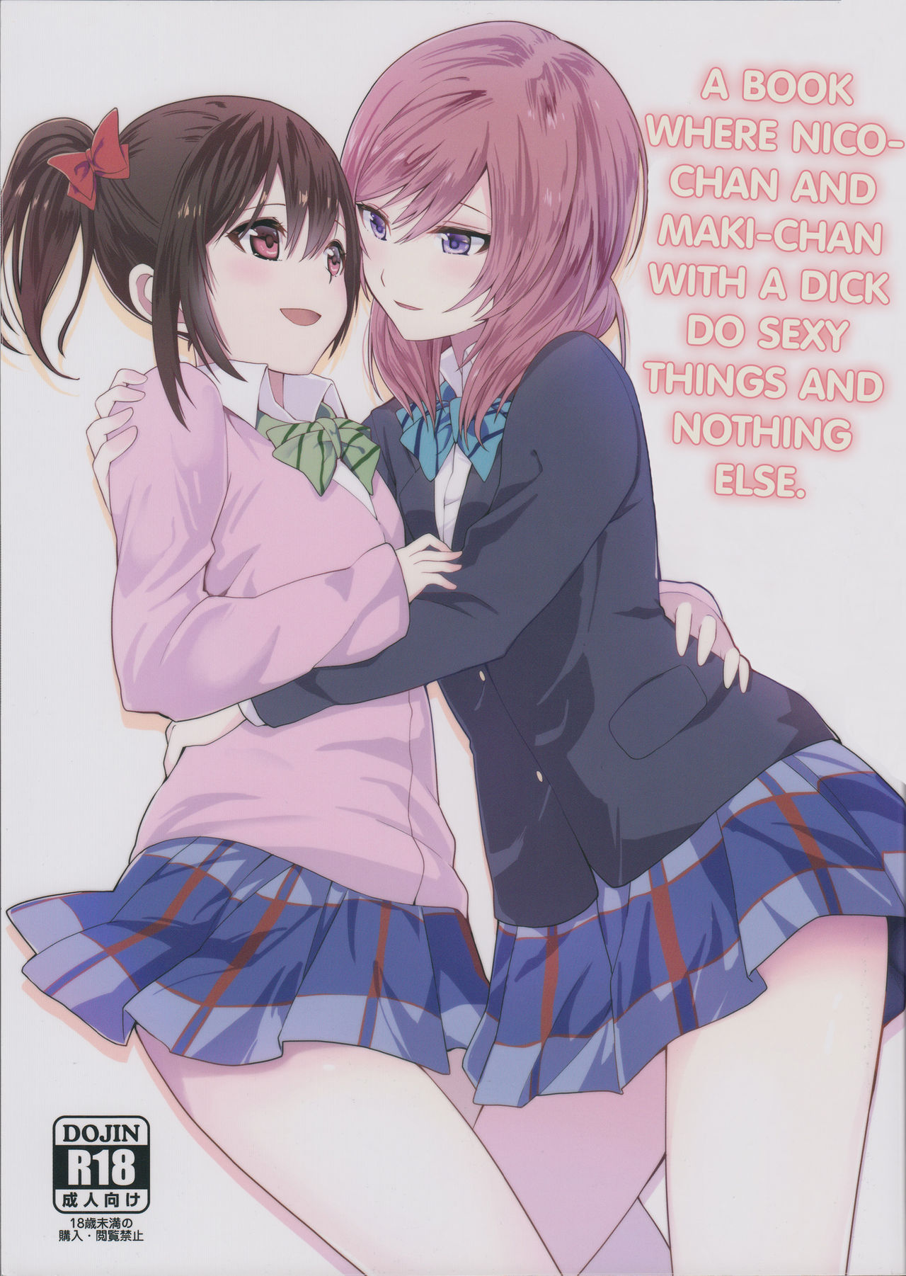 (C89) [Tatakai no Kiseki (Senyuu, Marimuu)] Nico-chan to Haeteru Maki-chan ga Ecchi na Koto Suru dake no Hon | A Book Where Nico-chan and Maki-chan With a Dick Do Sexy Things and Nothing Else (Love Live!) [English] [N04h] [Incomplete] première image