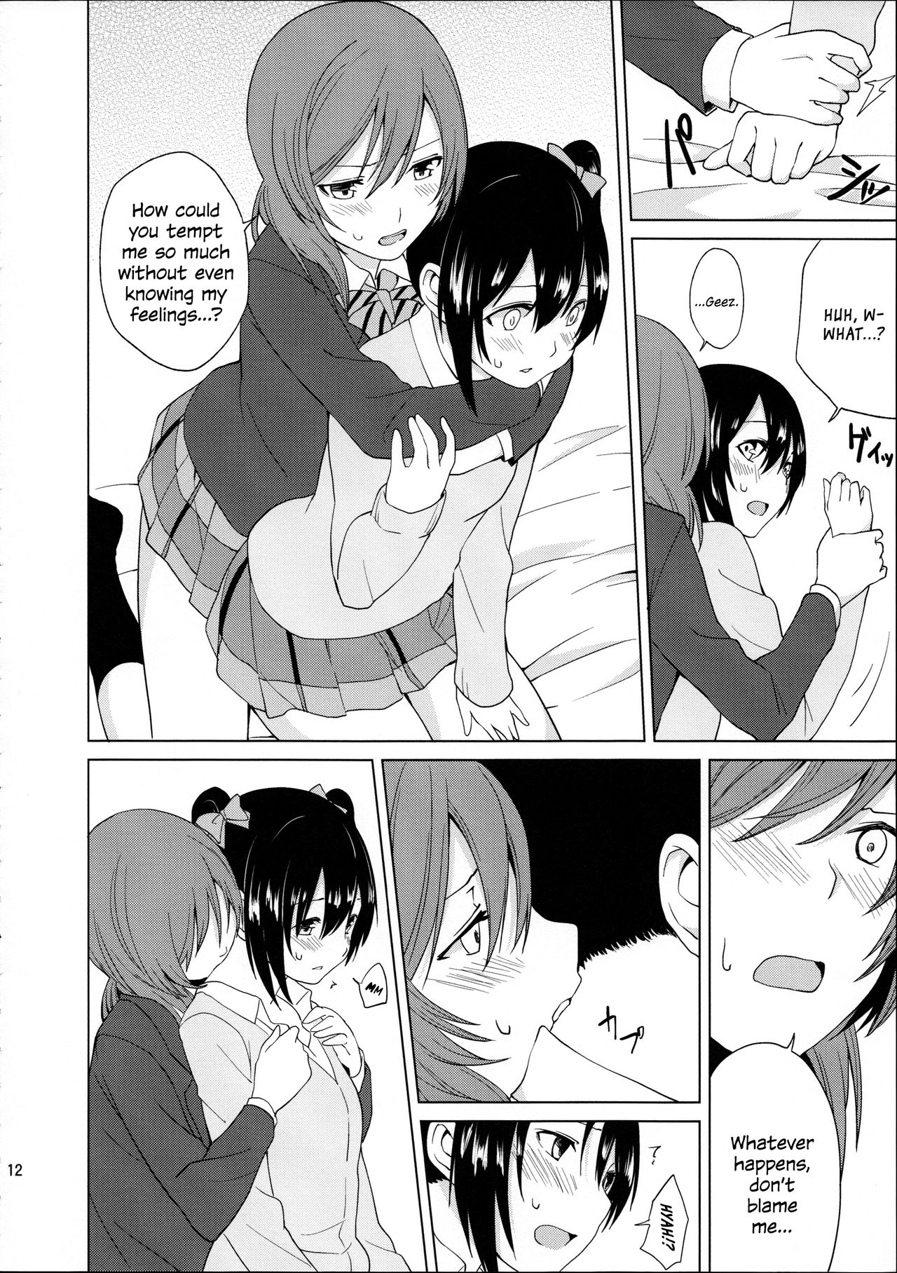 (C89) [Tatakai no Kiseki (Senyuu, Marimuu)] Nico-chan to Haeteru Maki-chan ga Ecchi na Koto Suru dake no Hon | A Book Where Nico-chan and Maki-chan With a Dick Do Sexy Things and Nothing Else (Love Live!) [English] [N04h] [Incomplete] изображение № 12