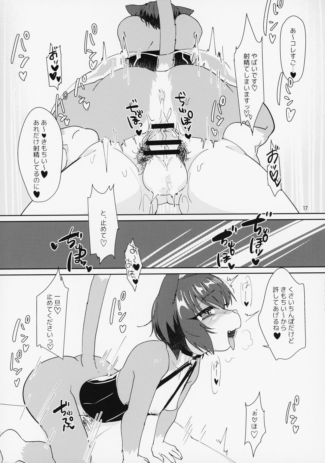 (Kemoket 7) [Nenneko Tanuki (Tanutan)] TOYBOX 이미지 번호 16