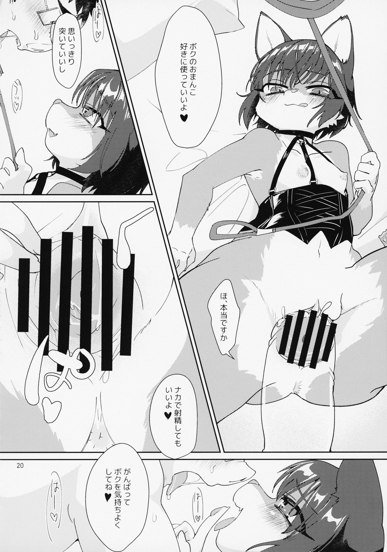 (Kemoket 7) [Nenneko Tanuki (Tanutan)] TOYBOX 이미지 번호 19