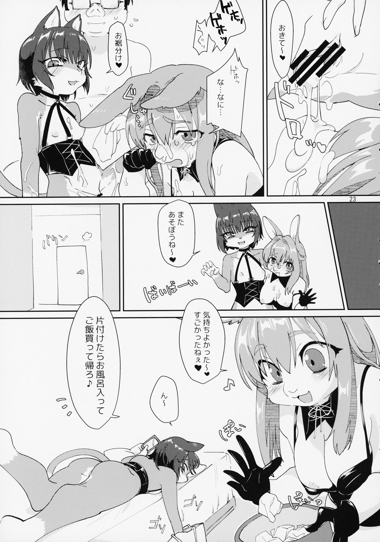 (Kemoket 7) [Nenneko Tanuki (Tanutan)] TOYBOX 이미지 번호 22