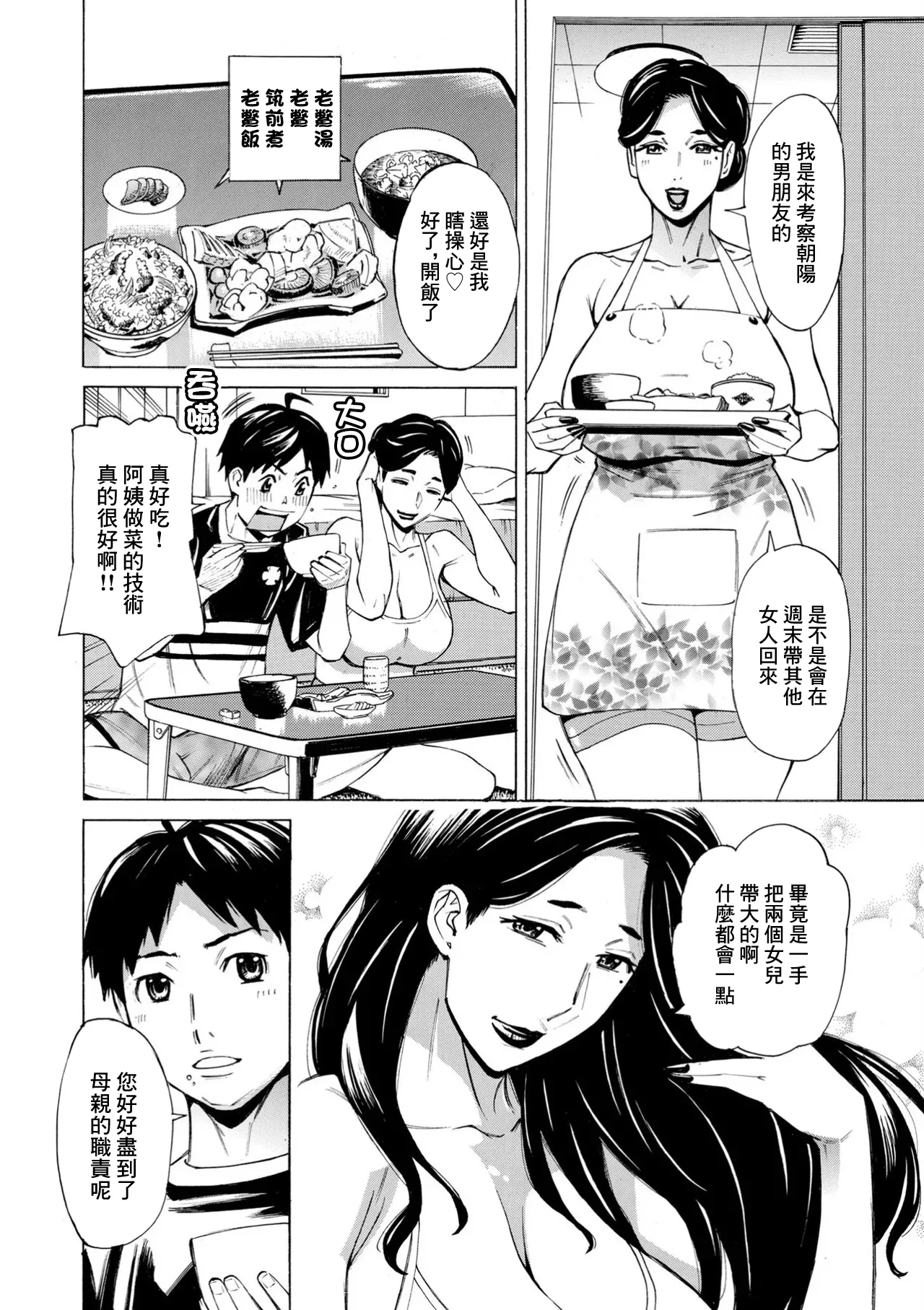 牧村あかり_Three_MILFs_福良家の淫乱3熟女_第6話 numero di immagine  6