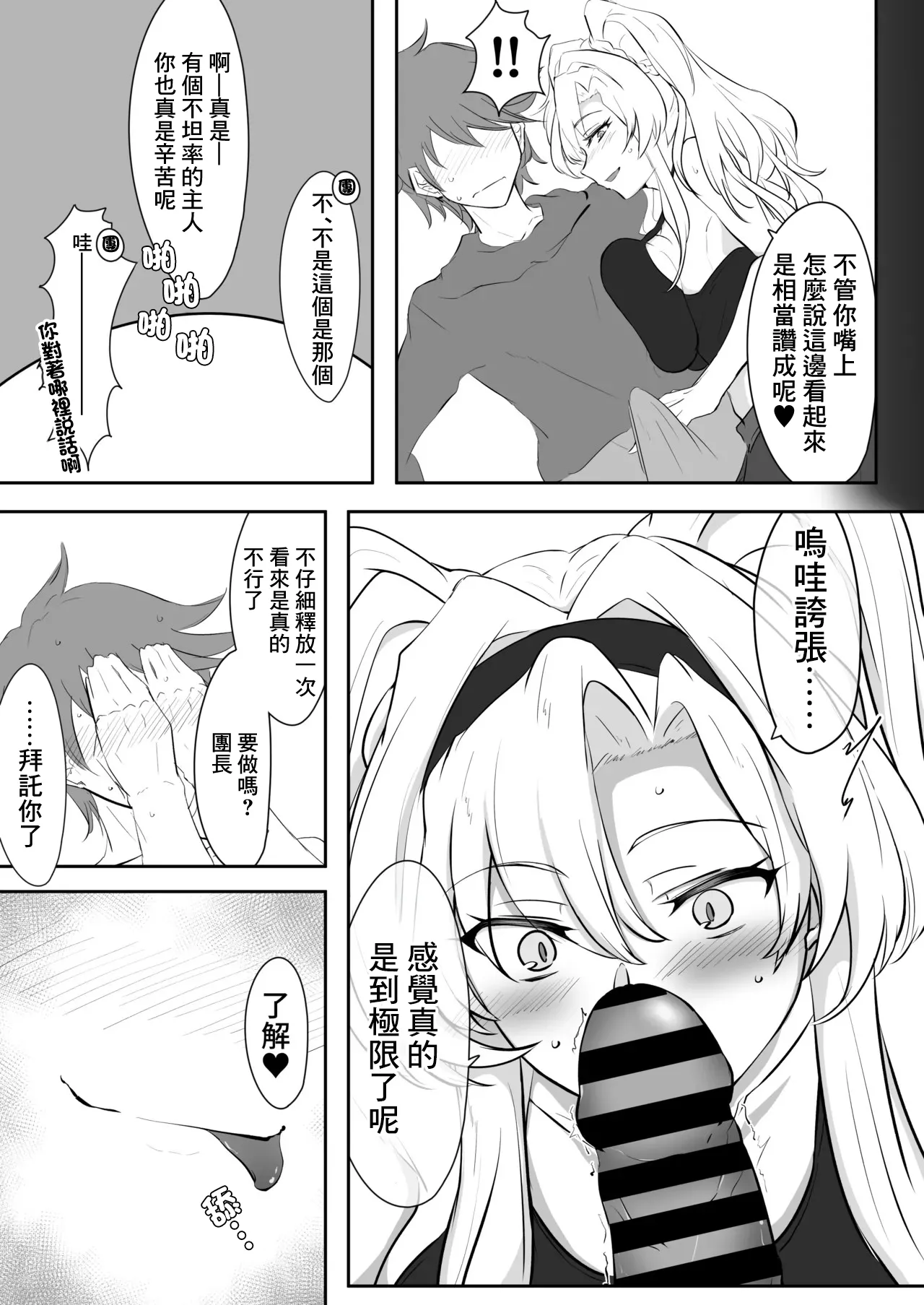 [Kaishinya (Kajiking)] Itsunuki ~ Zeta ga Itsudemo Nuite Kureru Hon ~ | 何時出來 (Granblue Fantasy) [Chinese] [Digital] 6eme image