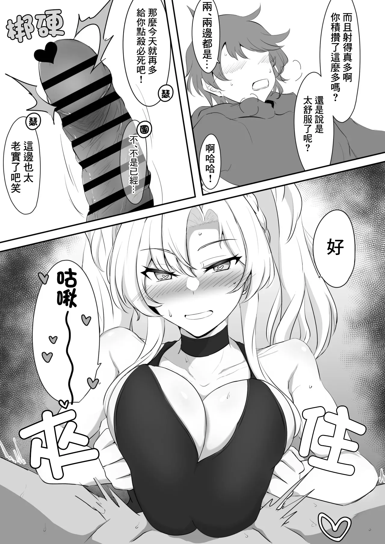 [Kaishinya (Kajiking)] Itsunuki ~ Zeta ga Itsudemo Nuite Kureru Hon ~ | 何時出來 (Granblue Fantasy) [Chinese] [Digital] 10eme image