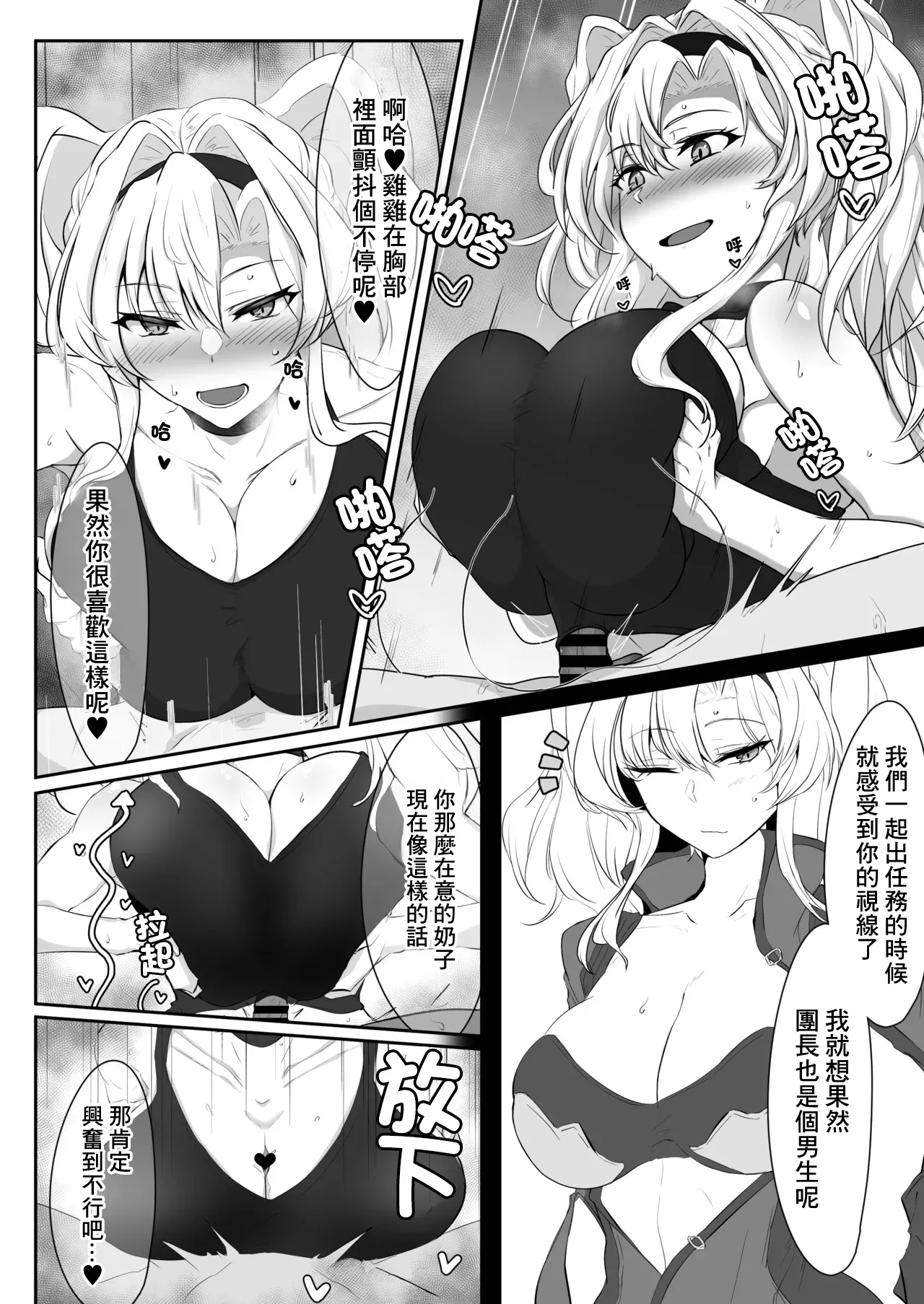 [Kaishinya (Kajiking)] Itsunuki ~ Zeta ga Itsudemo Nuite Kureru Hon ~ | 何時出來 (Granblue Fantasy) [Chinese] [Digital] 11eme image