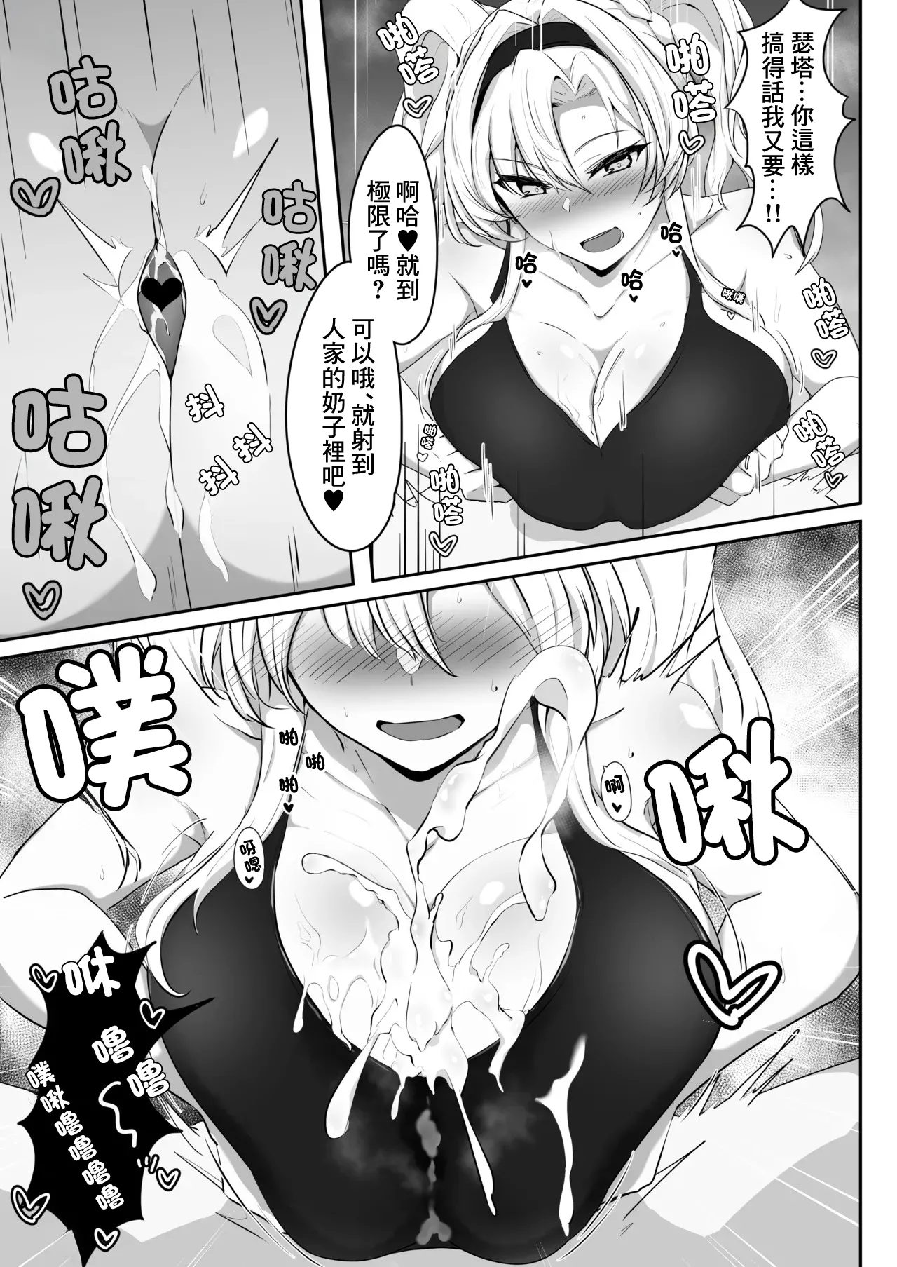 [Kaishinya (Kajiking)] Itsunuki ~ Zeta ga Itsudemo Nuite Kureru Hon ~ | 何時出來 (Granblue Fantasy) [Chinese] [Digital] 12eme image