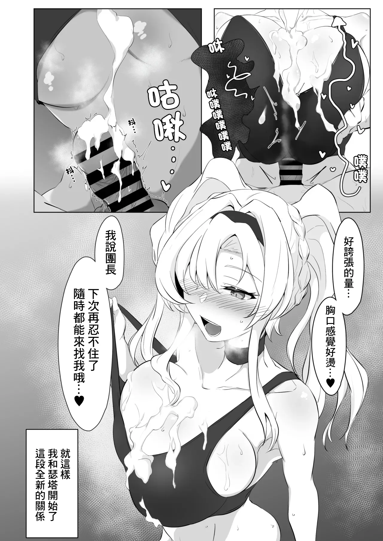 [Kaishinya (Kajiking)] Itsunuki ~ Zeta ga Itsudemo Nuite Kureru Hon ~ | 何時出來 (Granblue Fantasy) [Chinese] [Digital] 13eme image