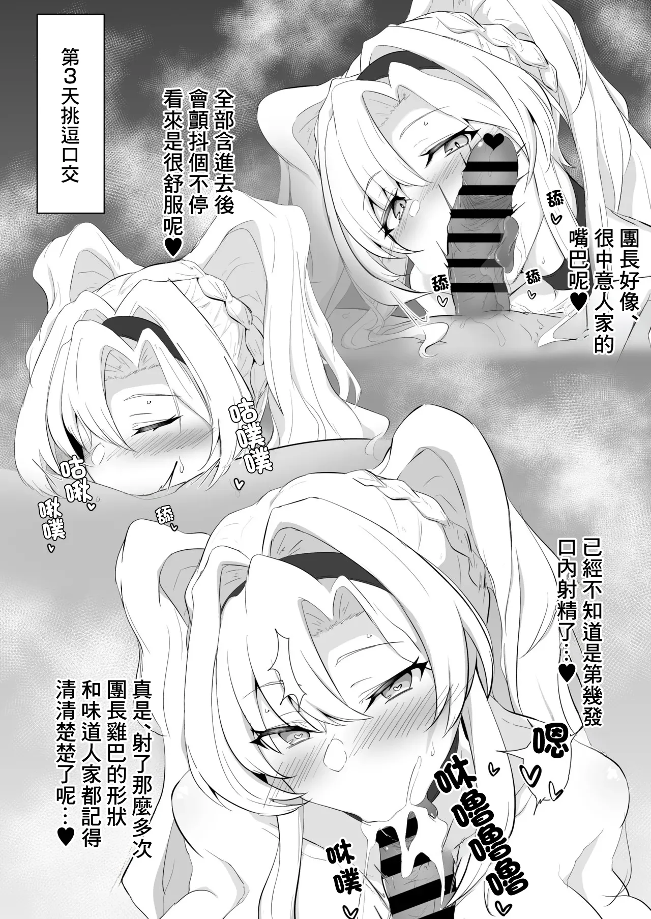 [Kaishinya (Kajiking)] Itsunuki ~ Zeta ga Itsudemo Nuite Kureru Hon ~ | 何時出來 (Granblue Fantasy) [Chinese] [Digital] 15eme image