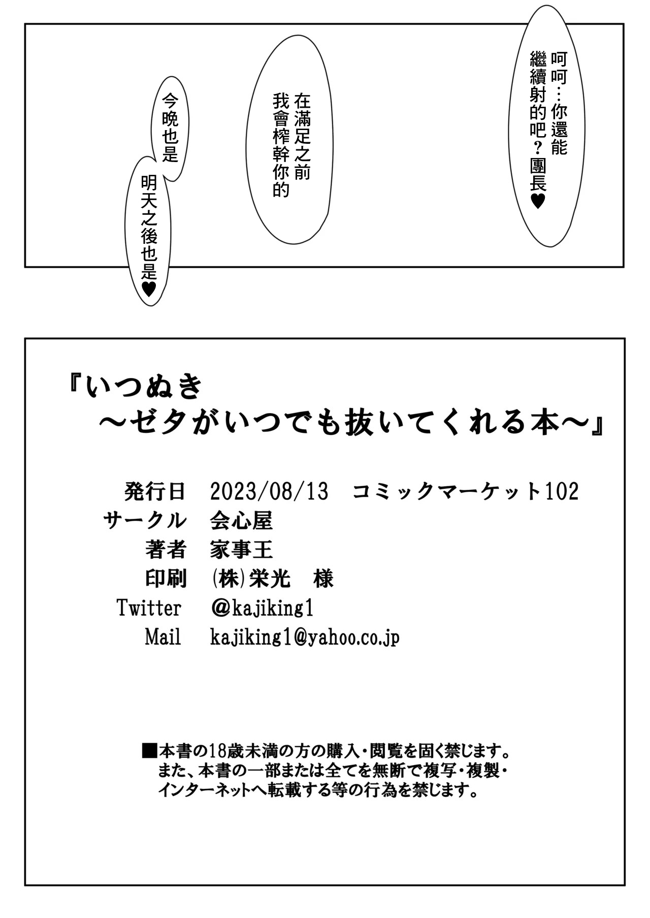 [Kaishinya (Kajiking)] Itsunuki ~ Zeta ga Itsudemo Nuite Kureru Hon ~ | 何時出來 (Granblue Fantasy) [Chinese] [Digital] 21eme image