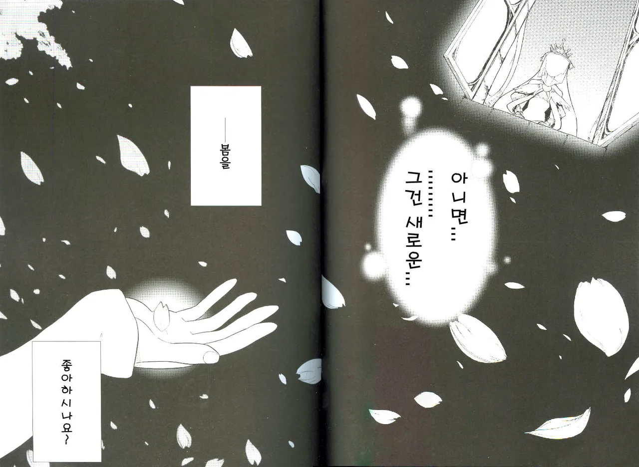 (C68) [Nobumiho Shinsaku Kōbō] Ojamajo Fu~yu~cha~☆ (Ojamajo Doremi) [Korean] 이미지 번호 5