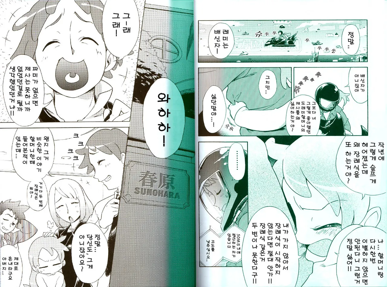 (C68) [Nobumiho Shinsaku Kōbō] Ojamajo Fu~yu~cha~☆ (Ojamajo Doremi) [Korean] 이미지 번호 8