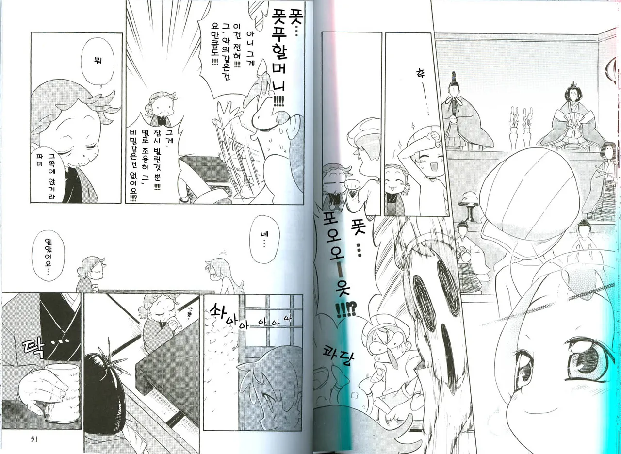 (C68) [Nobumiho Shinsaku Kōbō] Ojamajo Fu~yu~cha~☆ (Ojamajo Doremi) [Korean] 이미지 번호 26