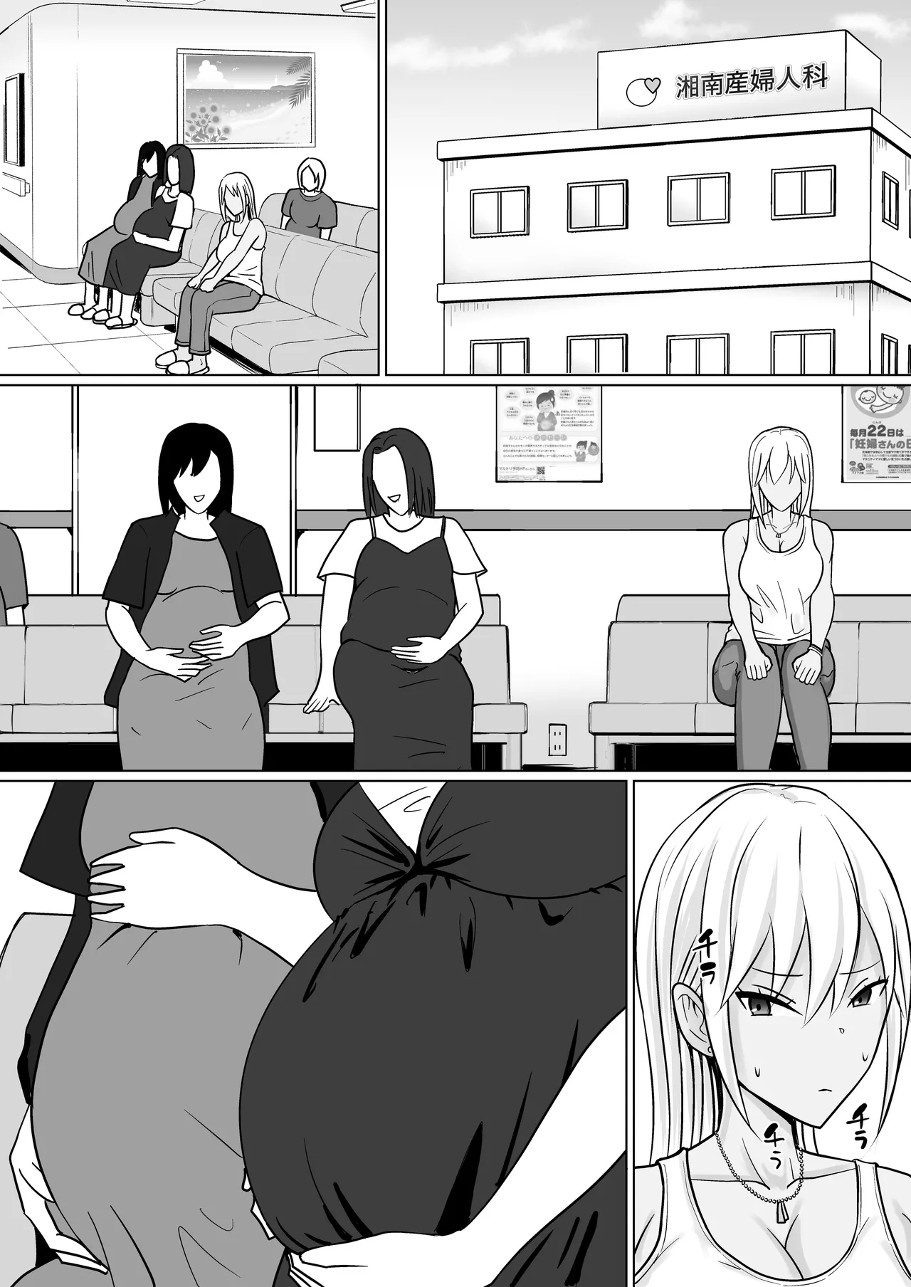 [Takino Mishin] Class no Yankee Joshi ni Hyoui 7 | 附身班上的加贺同学7 [Chinese] [ZHULIN个人翻译] image number 4