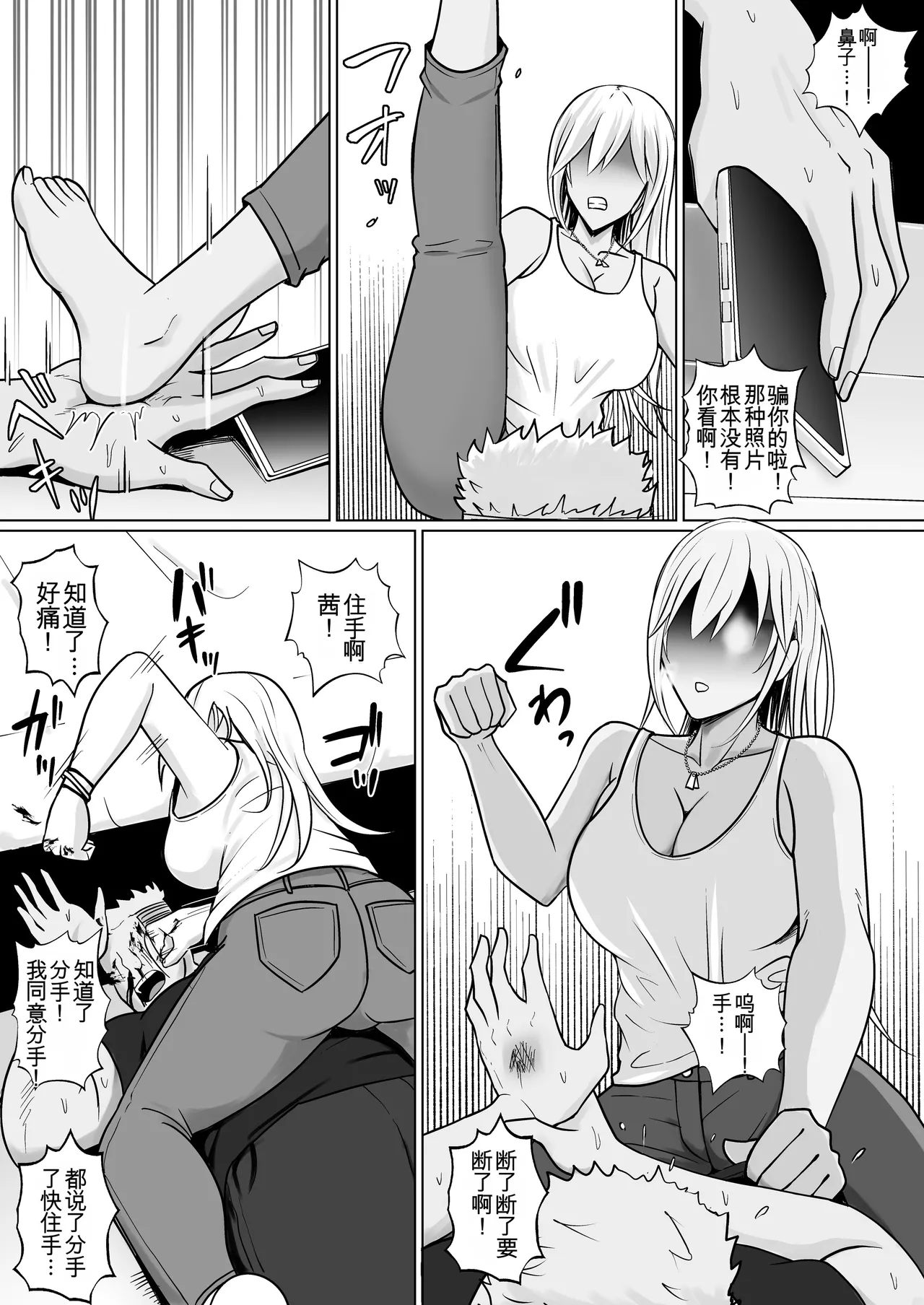 [Takino Mishin] Class no Yankee Joshi ni Hyoui 7 | 附身班上的加贺同学7 [Chinese] [ZHULIN个人翻译] image number 14