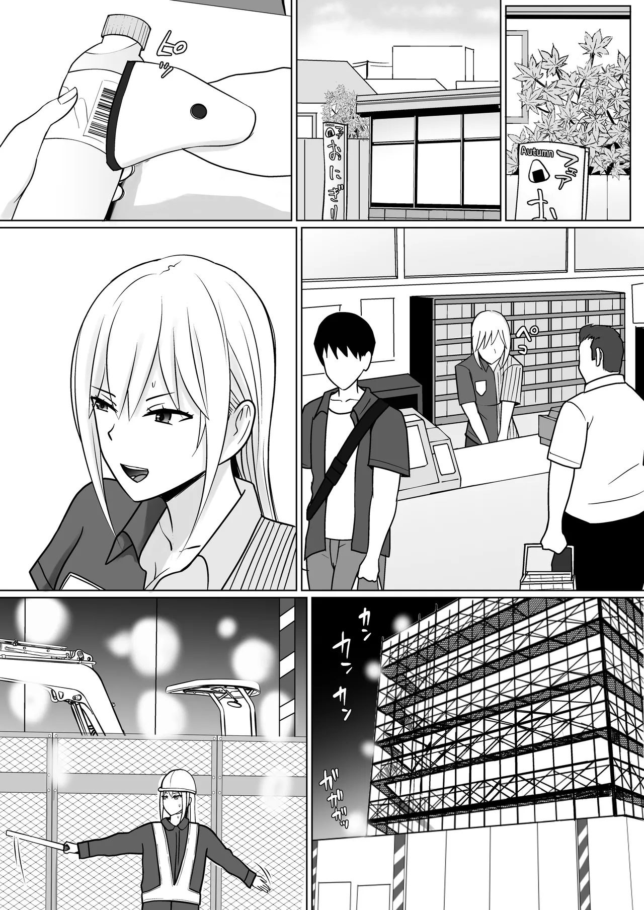 [Takino Mishin] Class no Yankee Joshi ni Hyoui 7 | 附身班上的加贺同学7 [Chinese] [ZHULIN个人翻译] image number 27