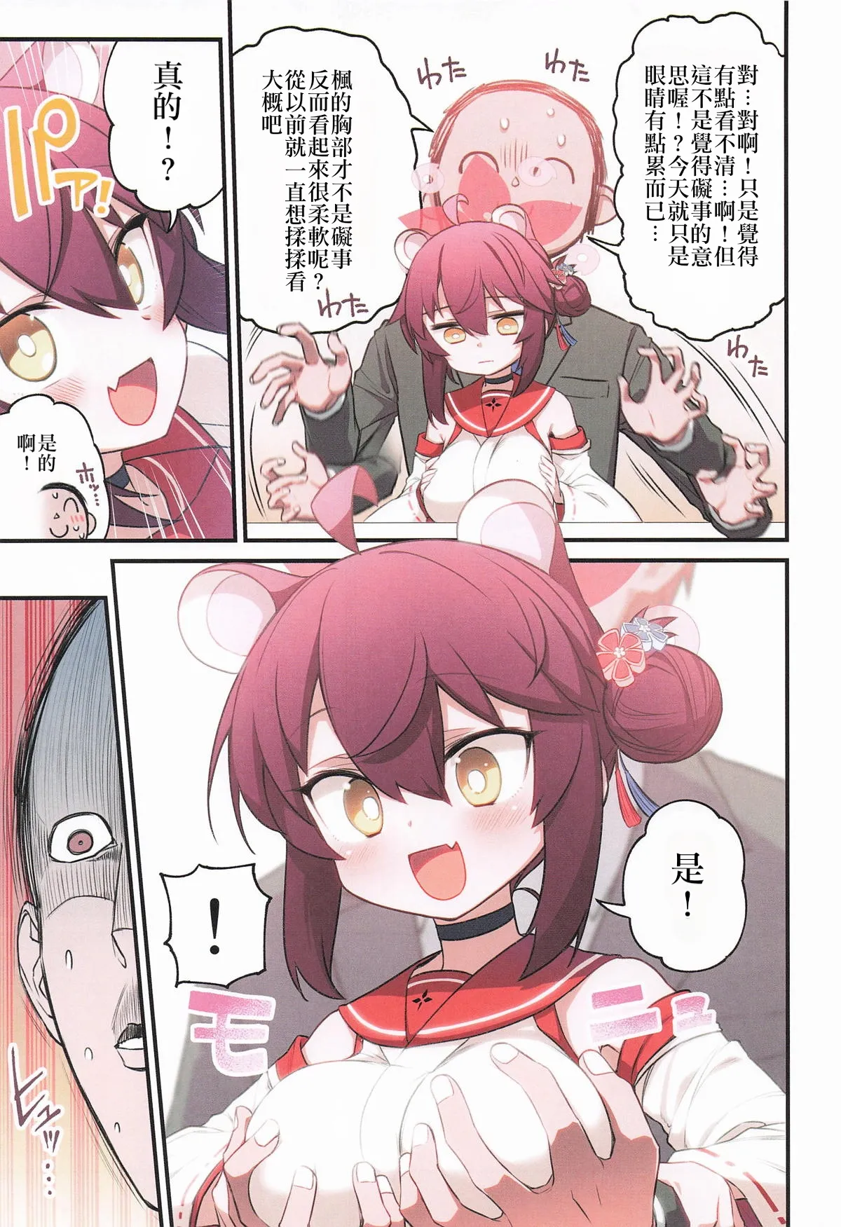 (C106) [Hitotosensou (Hitotose Rin)] Kaede to Himitsu no Schale Touban | 楓与秘密的夏萊值班 (Blue Archive) [Chinese] [Decensored] image number 6