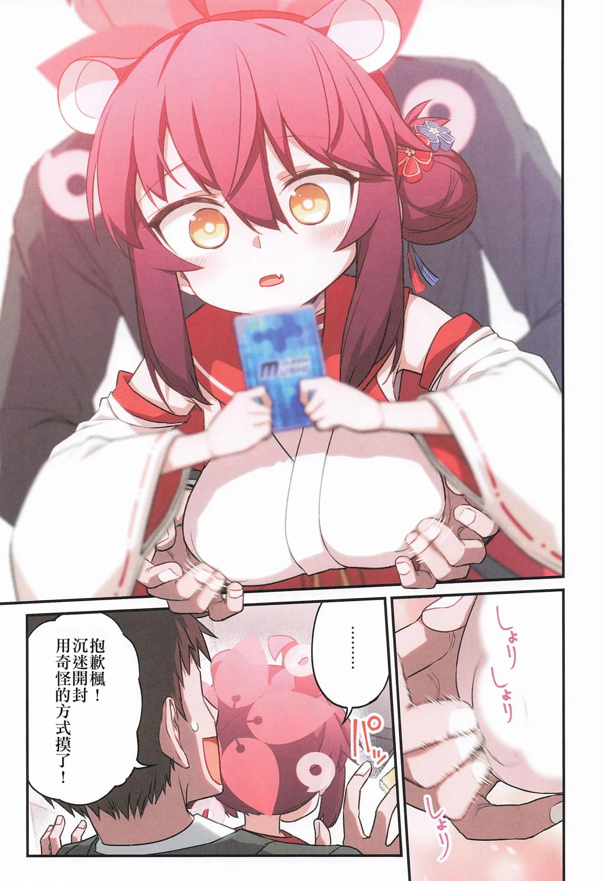 (C106) [Hitotosensou (Hitotose Rin)] Kaede to Himitsu no Schale Touban | 楓与秘密的夏萊值班 (Blue Archive) [Chinese] [Decensored] image number 14