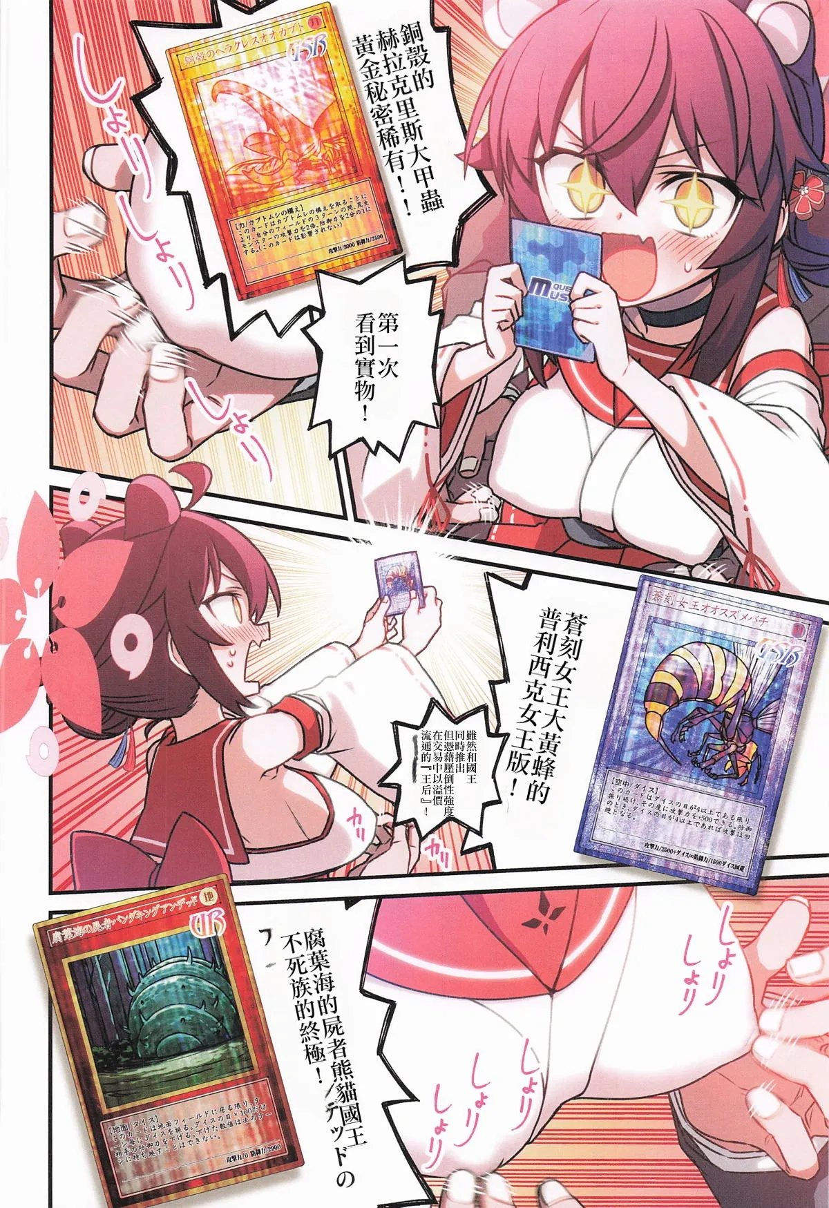 (C106) [Hitotosensou (Hitotose Rin)] Kaede to Himitsu no Schale Touban | 楓与秘密的夏萊值班 (Blue Archive) [Chinese] [Decensored] image number 23