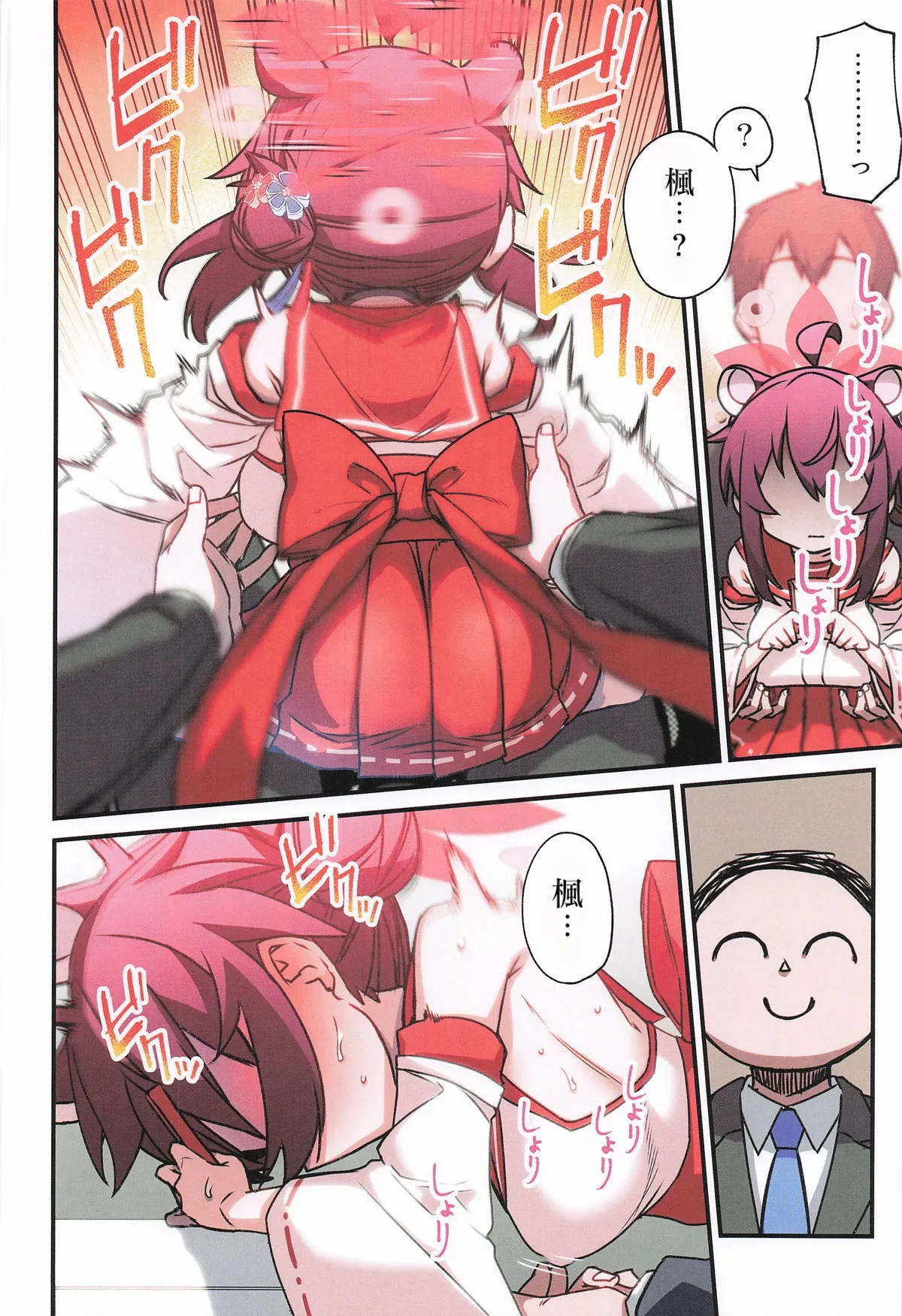 (C106) [Hitotosensou (Hitotose Rin)] Kaede to Himitsu no Schale Touban | 楓与秘密的夏萊值班 (Blue Archive) [Chinese] [Decensored] image number 25