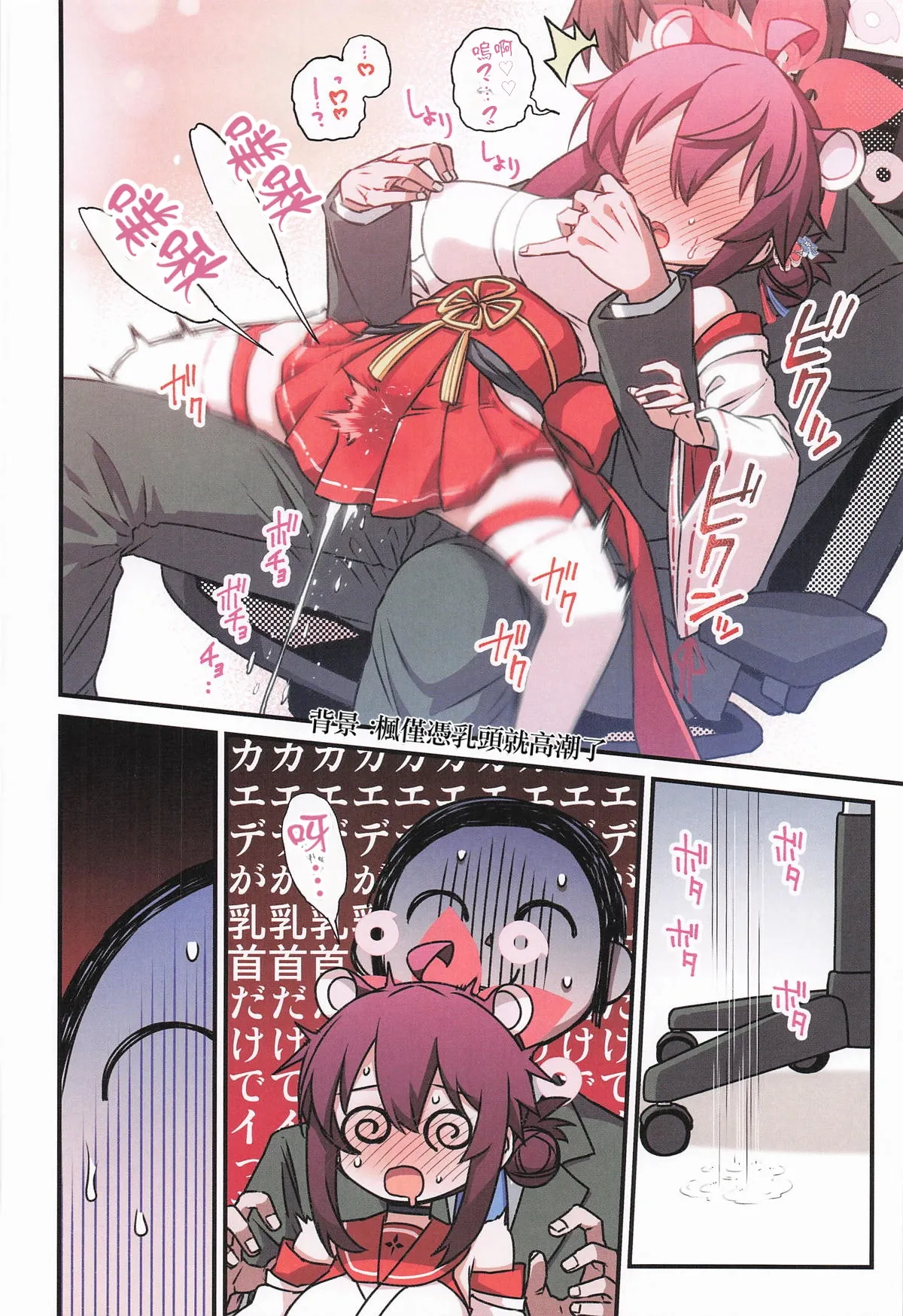 (C106) [Hitotosensou (Hitotose Rin)] Kaede to Himitsu no Schale Touban | 楓与秘密的夏萊值班 (Blue Archive) [Chinese] [Decensored] image number 27