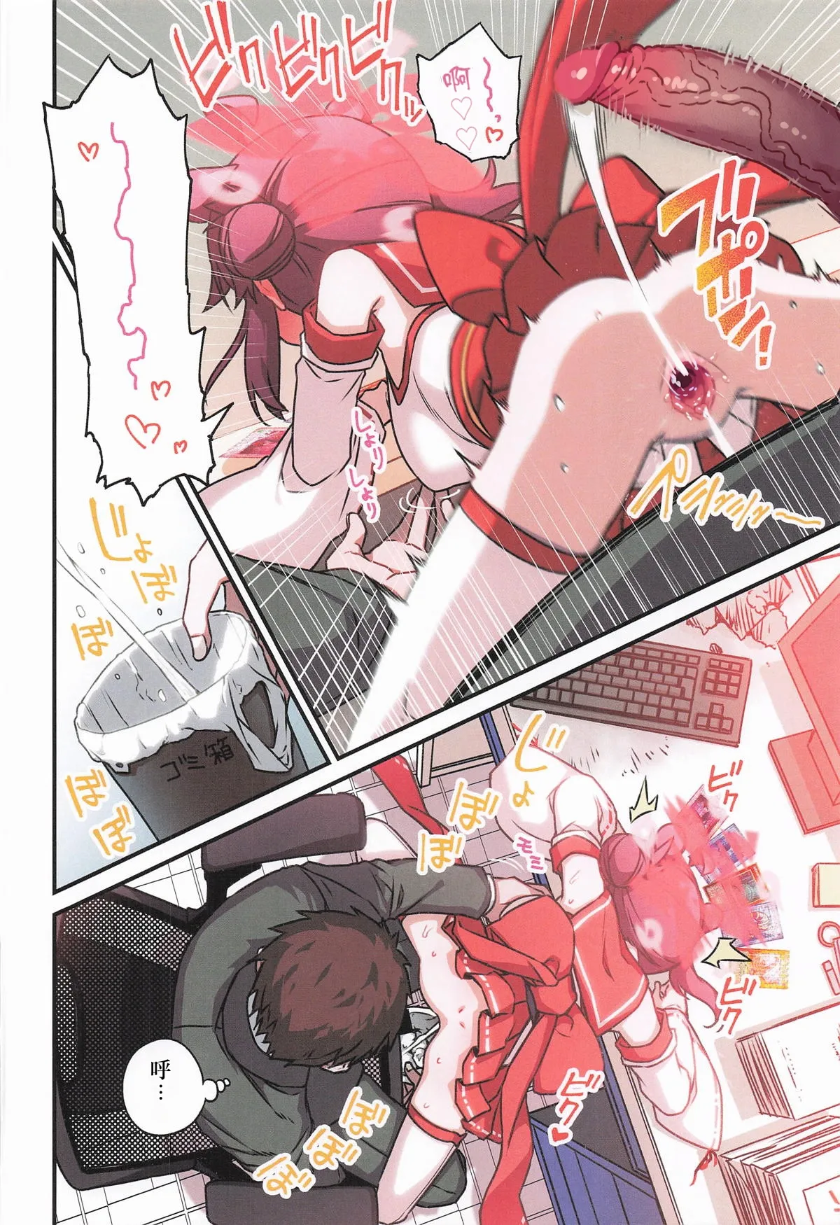 (C106) [Hitotosensou (Hitotose Rin)] Kaede to Himitsu no Schale Touban | 楓与秘密的夏萊值班 (Blue Archive) [Chinese] [Decensored] image number 31