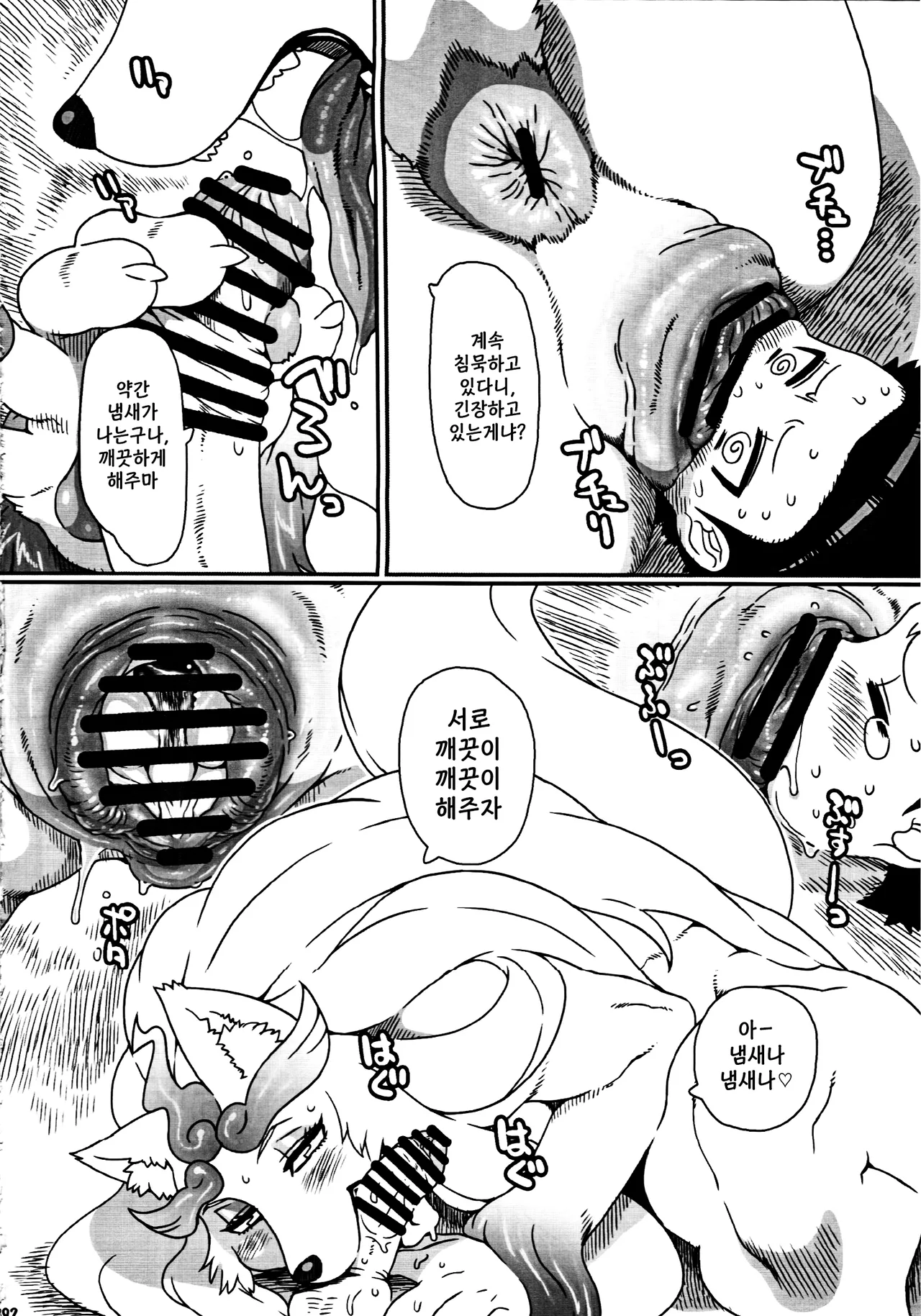 (Kemokko Lovers 5) [Mayoineko (Nezumin)] Inuman 2 - Oinu-sama | 멍멍이 님 [Korean] 图片编号 8