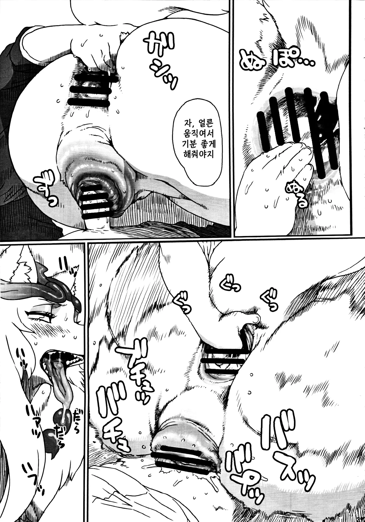 (Kemokko Lovers 5) [Mayoineko (Nezumin)] Inuman 2 - Oinu-sama | 멍멍이 님 [Korean] 图片编号 13