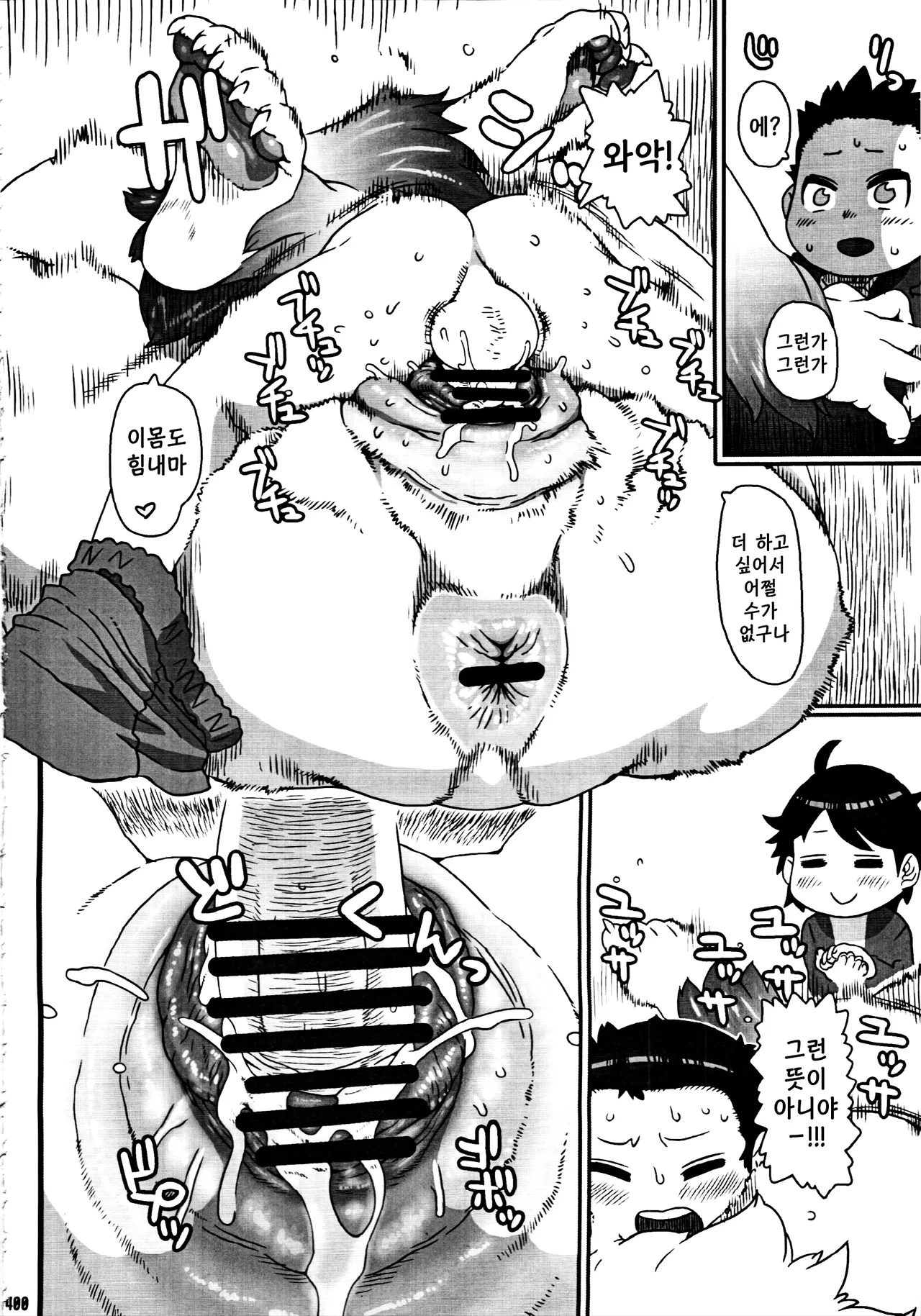 (Kemokko Lovers 5) [Mayoineko (Nezumin)] Inuman 2 - Oinu-sama | 멍멍이 님 [Korean] 图片编号 16