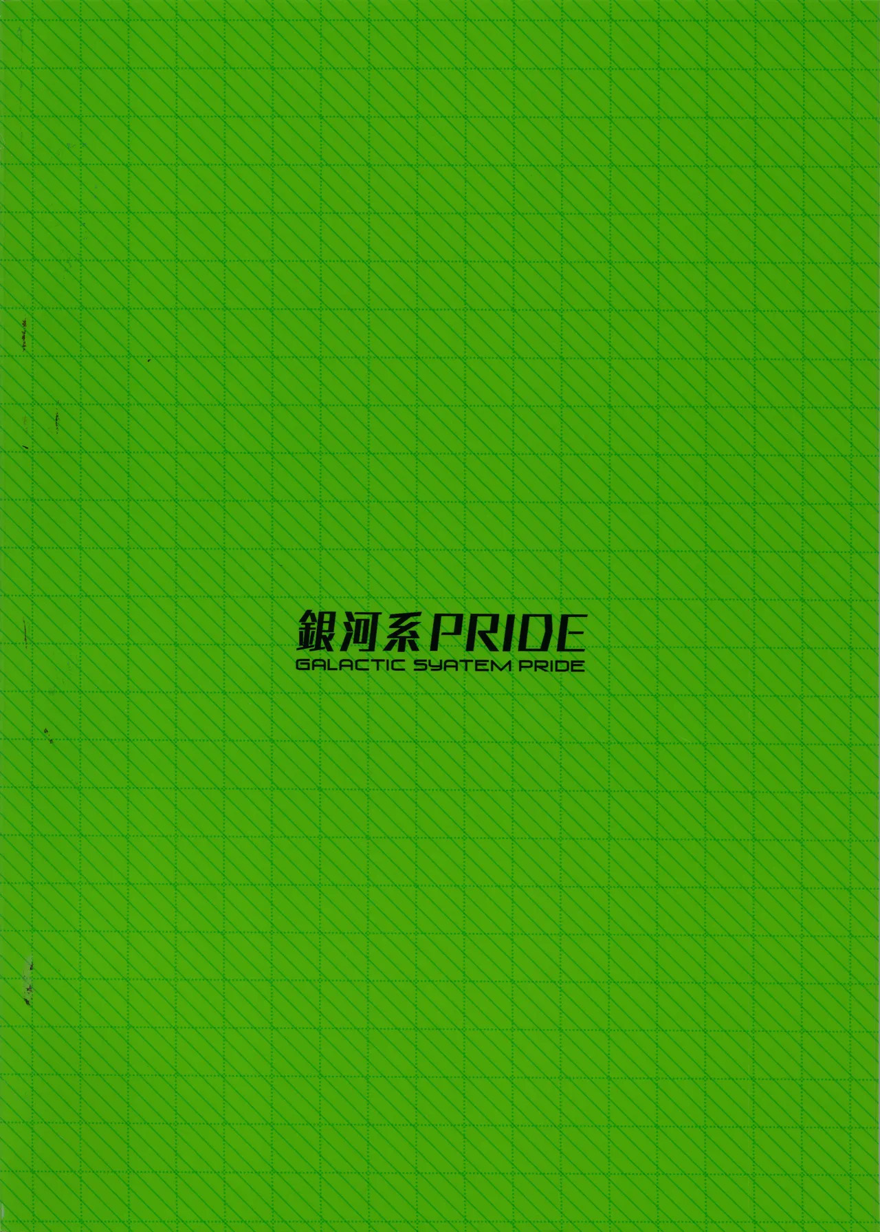 (C106) [GALACTIC SYATEM PRIDE (B-ginga)] Dasshutsu Shippai! Kabasu no Yakata Seikatsu (Mobile Suit Gundam GQuuuuuuX) 18eme image