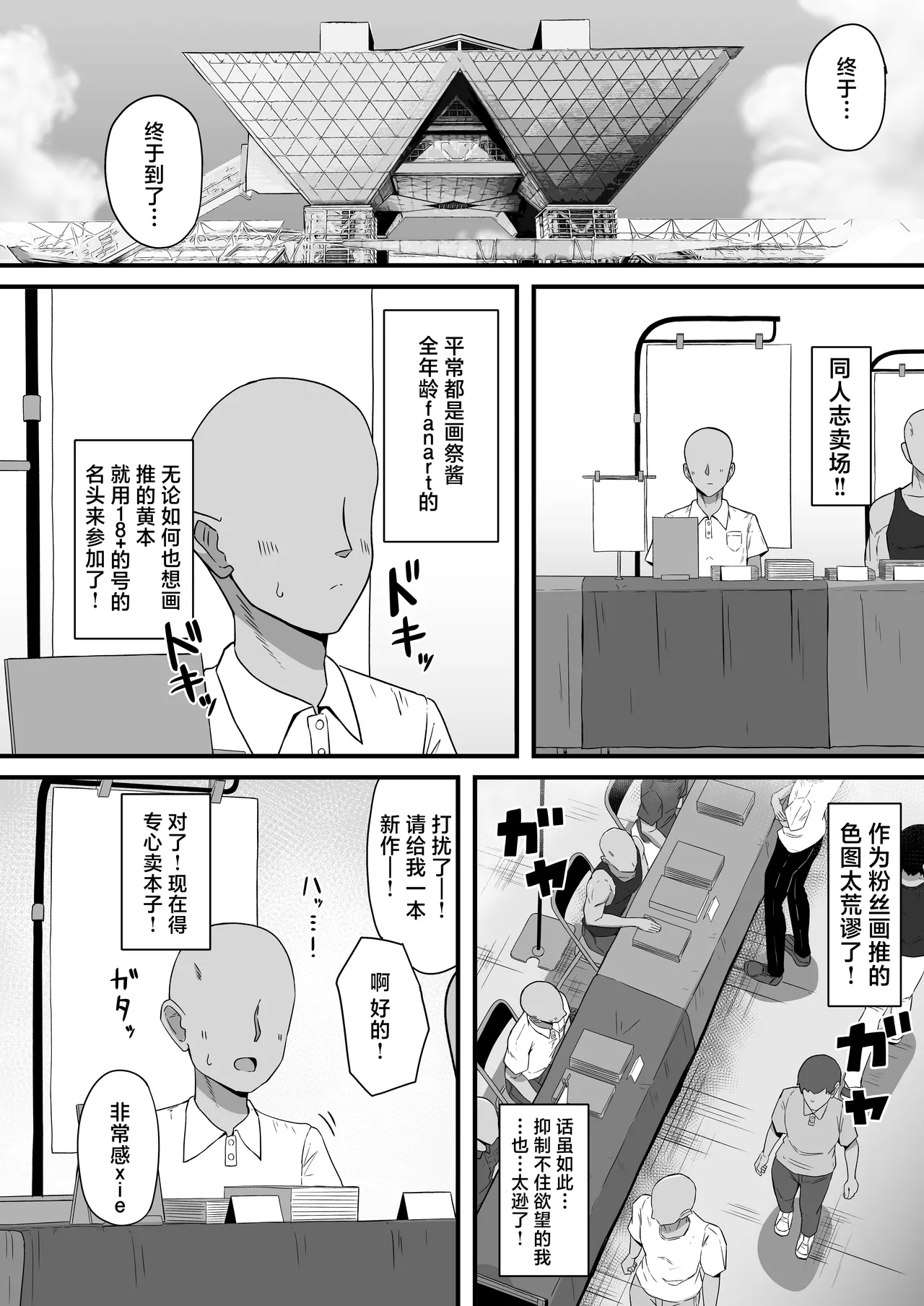 [Namaitachi Teishoku (Namaitachi)] oshikosunoreyani ofupako sasowaretatoomottara oshihonnindattaken (Natsuiro Matsuri) [Chinese] 이미지 번호 4